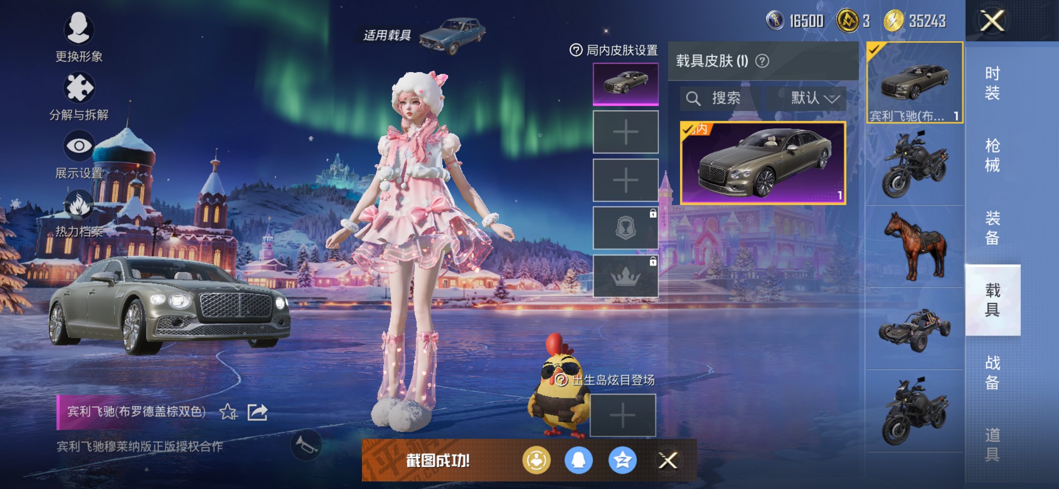 HPCMW3444756和平精英账号详情图13