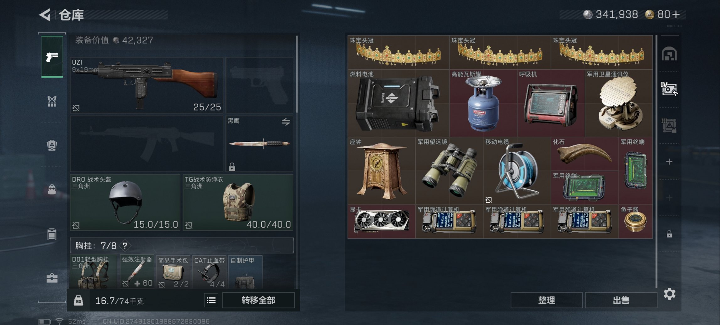 SJZCMW396953三角洲行动账号详情图9