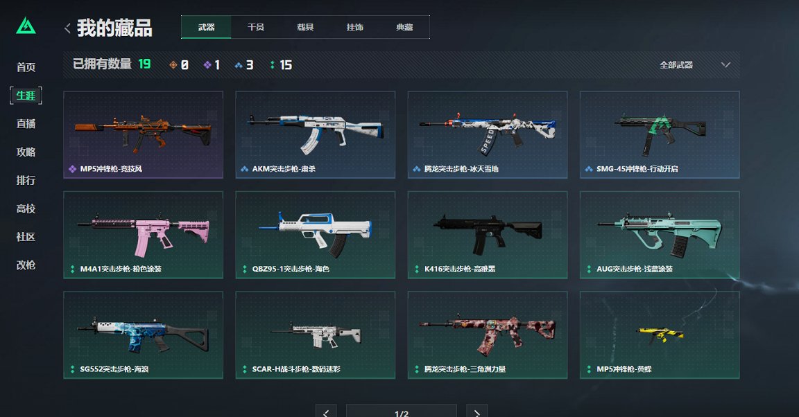 SJZCMW396953三角洲行动账号详情图10