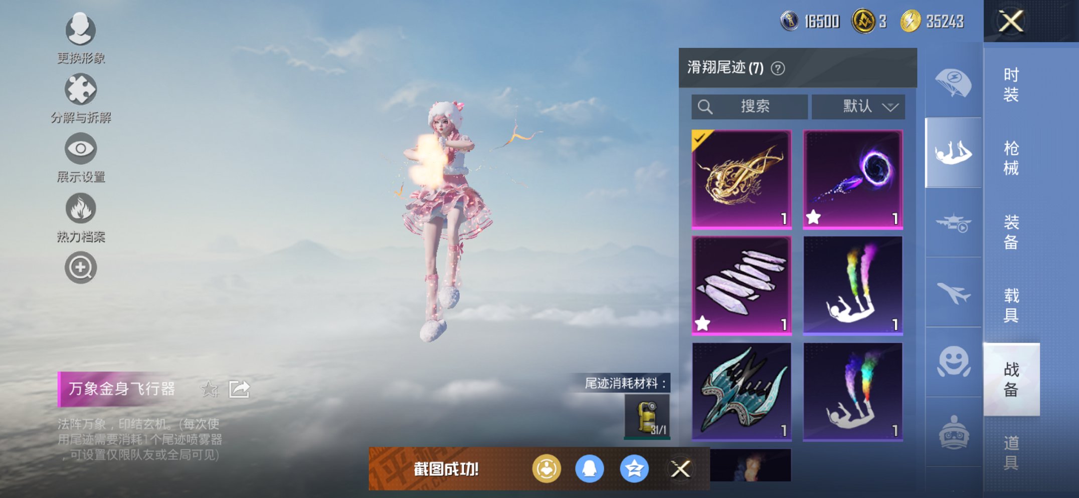 HPCMW3444756和平精英账号详情图15