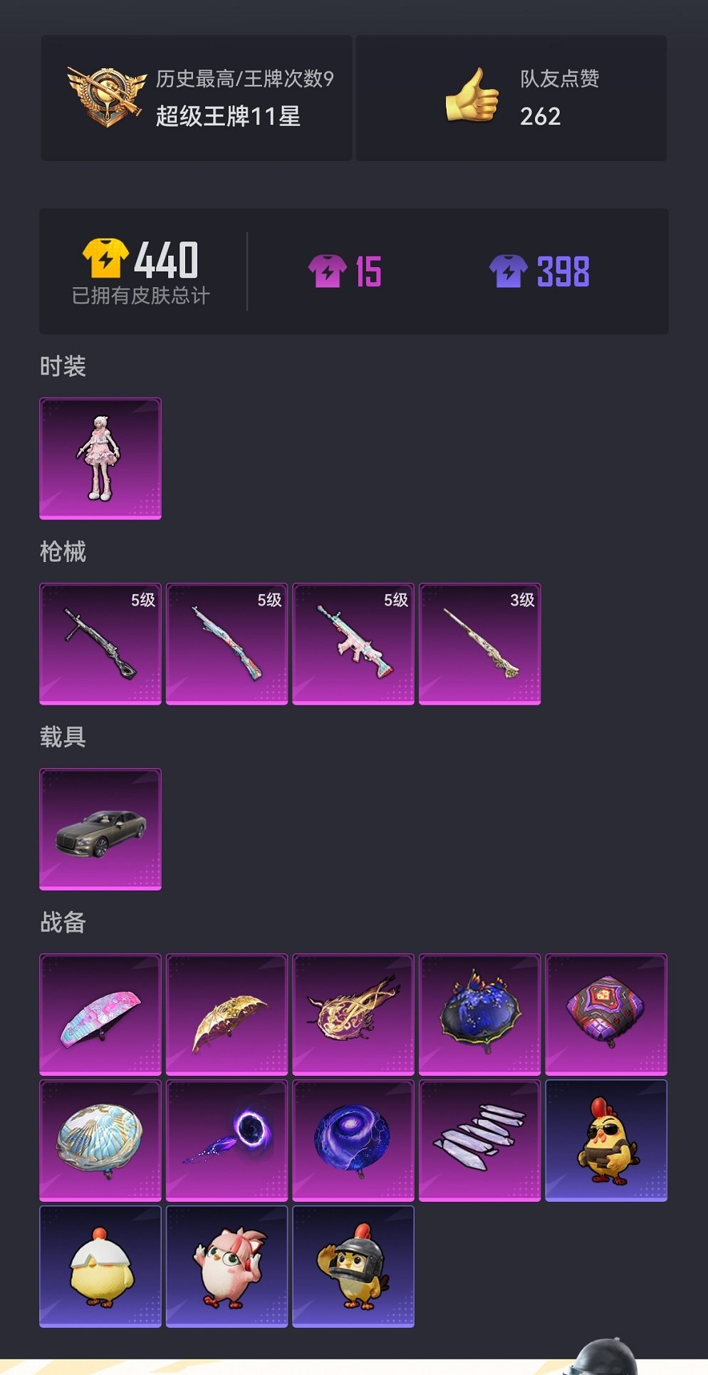 HPCMW3444756和平精英账号详情图16