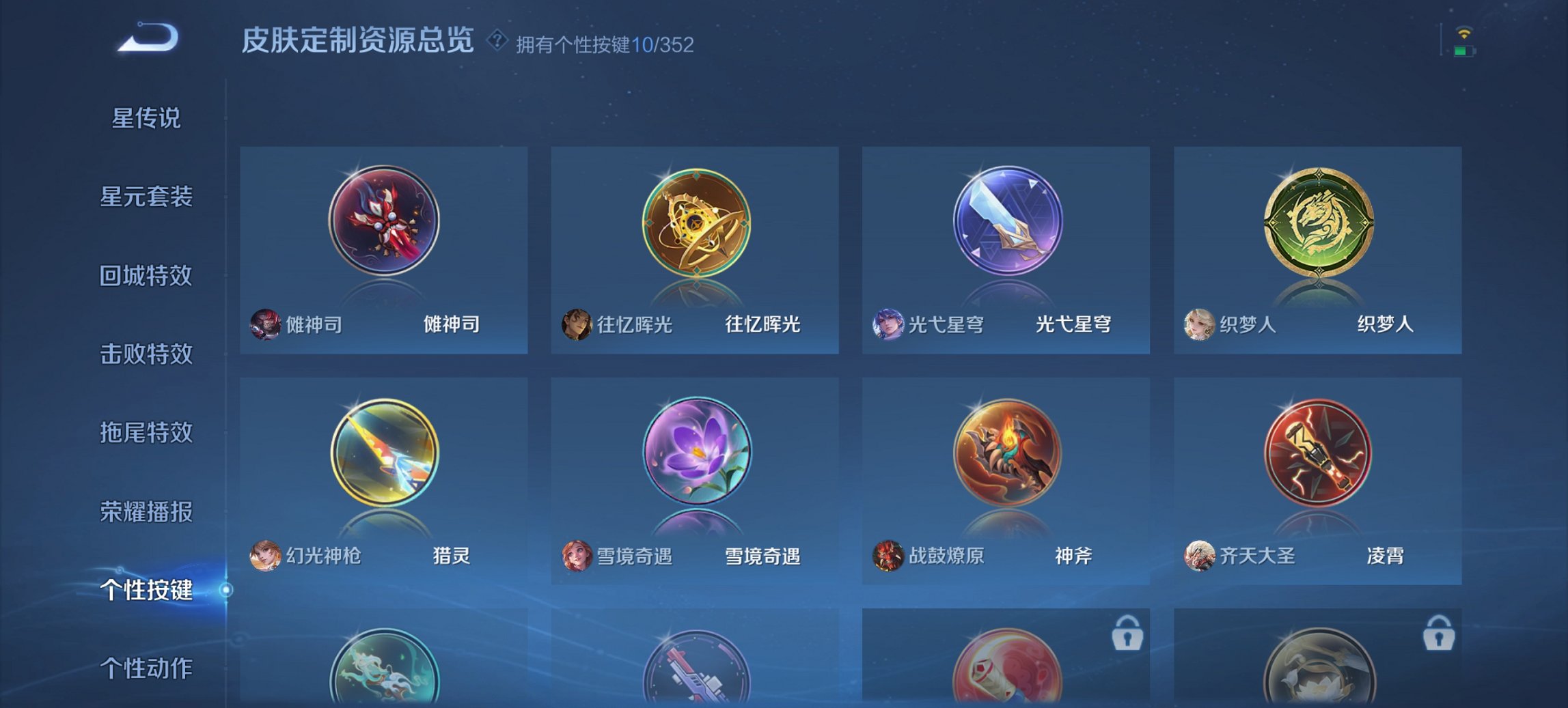 WZCMW3459989王者荣耀账号详情图9