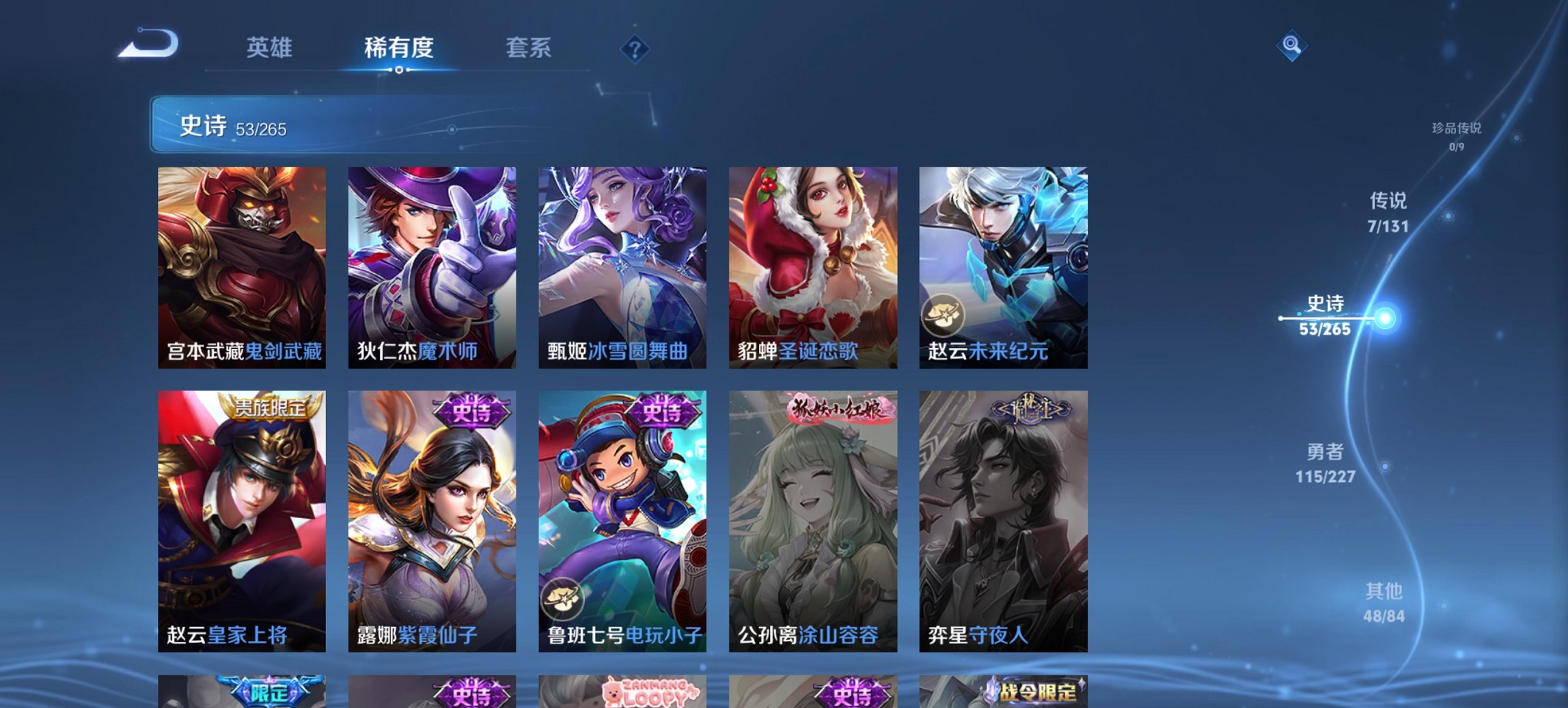 WZCMW3459989王者荣耀账号详情图10