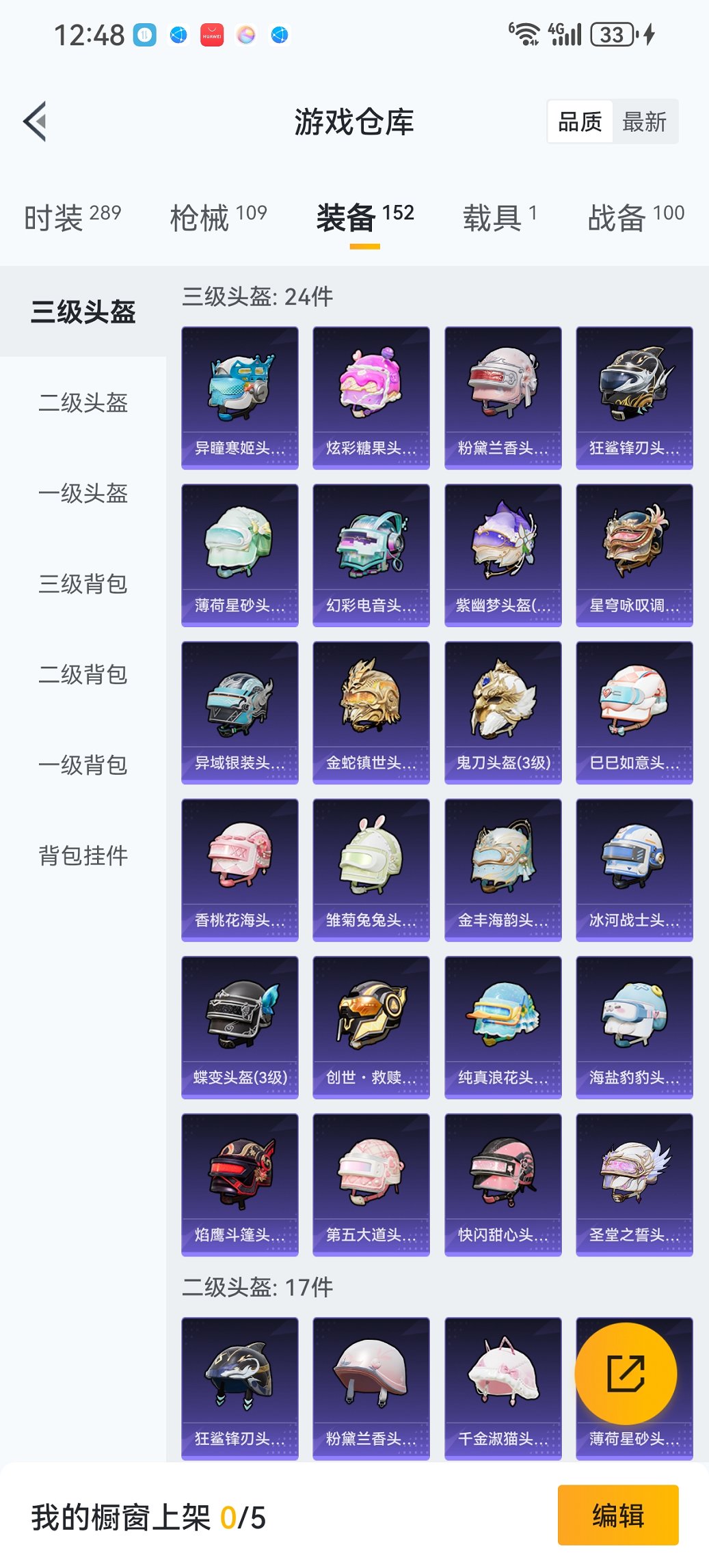 HPCMW3444756和平精英账号详情图18