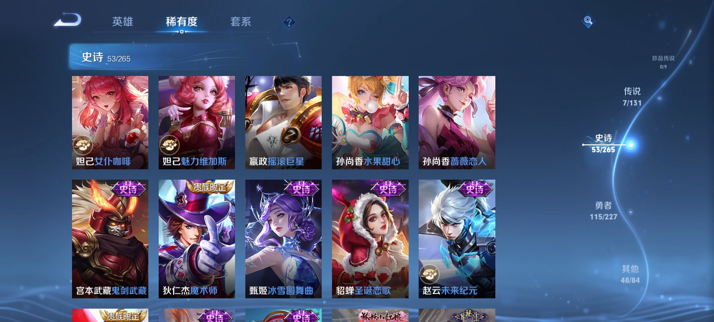 WZCMW3459989王者荣耀账号详情图11