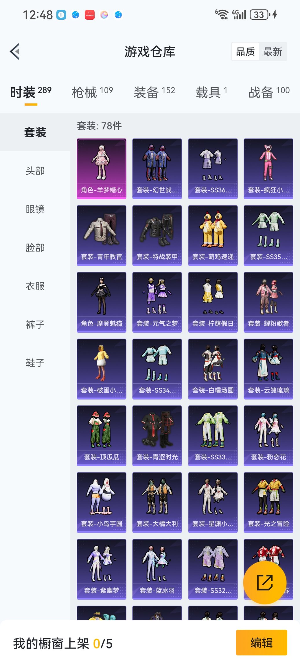 HPCMW3444756和平精英账号详情图19