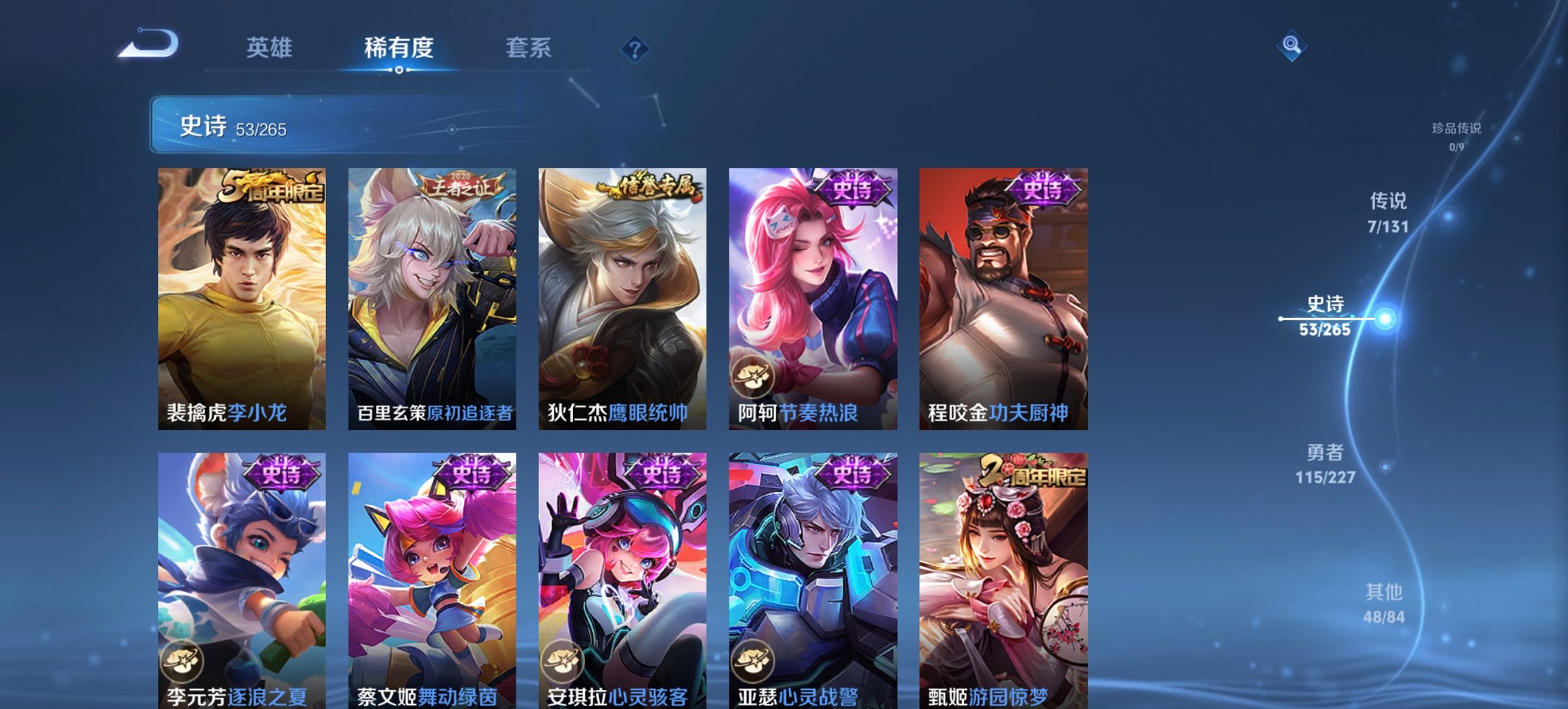 WZCMW3459989王者荣耀账号详情图14