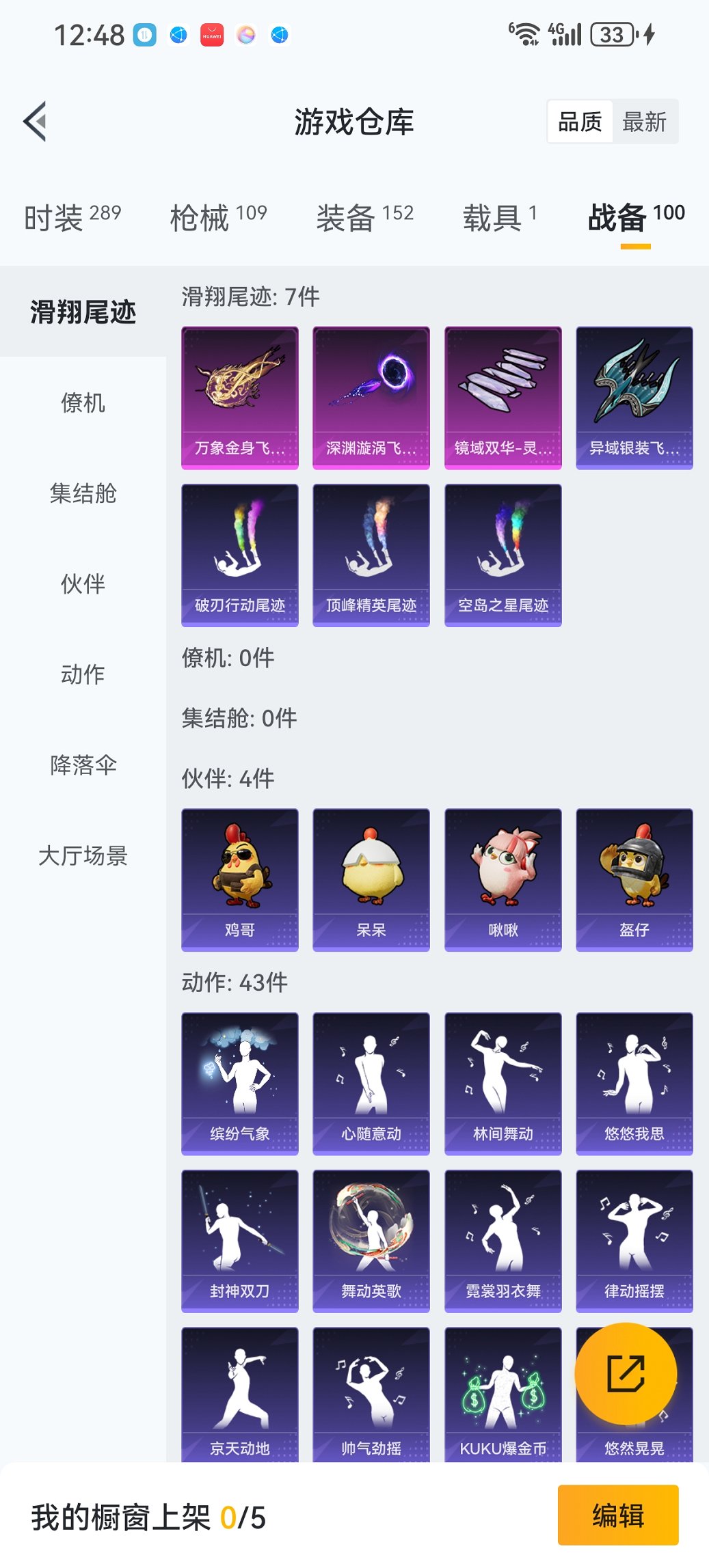 HPCMW3444756和平精英账号详情图22