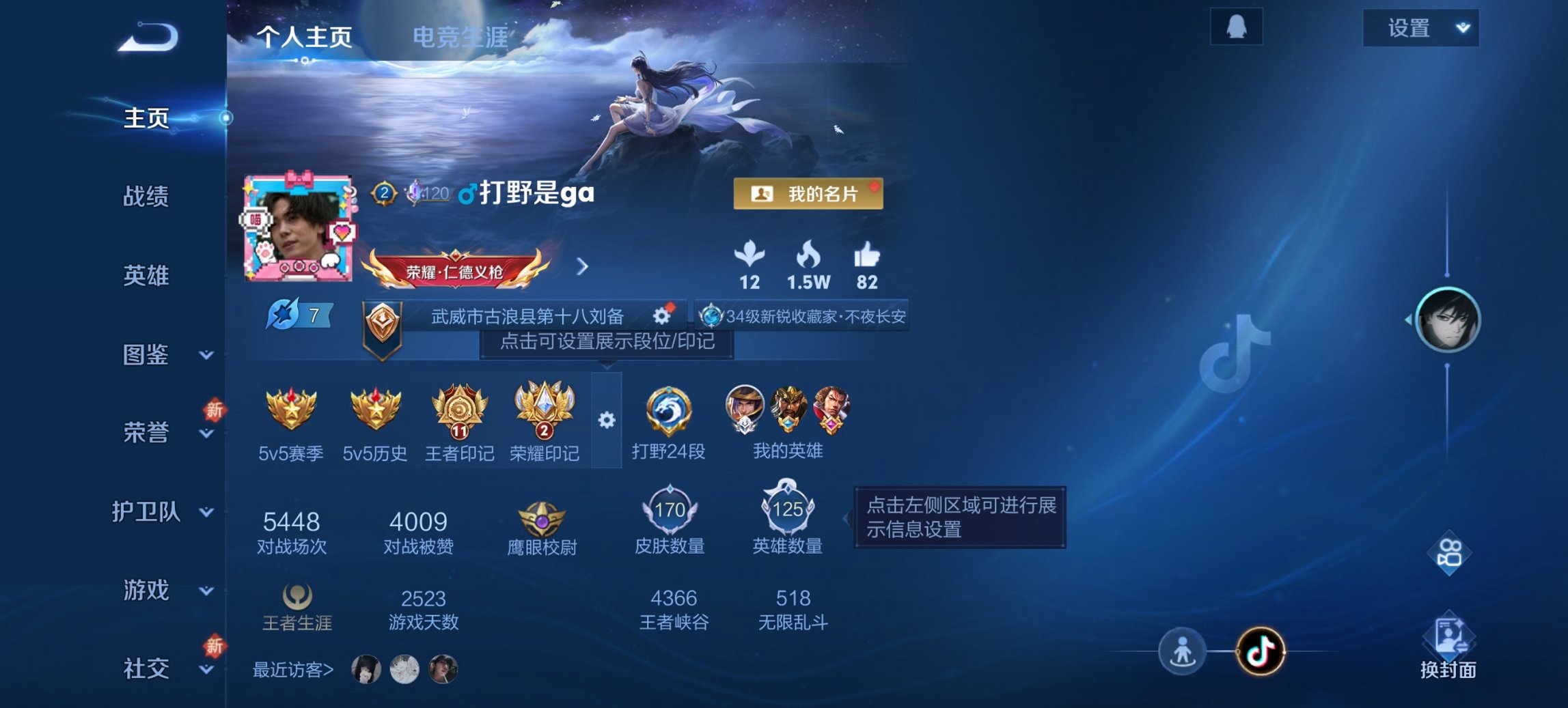 王者荣耀账号安卓QQ125英雄-170皮肤-可二次【九州拓170皮肤1水晶7传说 秒换绑不用等】安卓QQ-125英雄-1