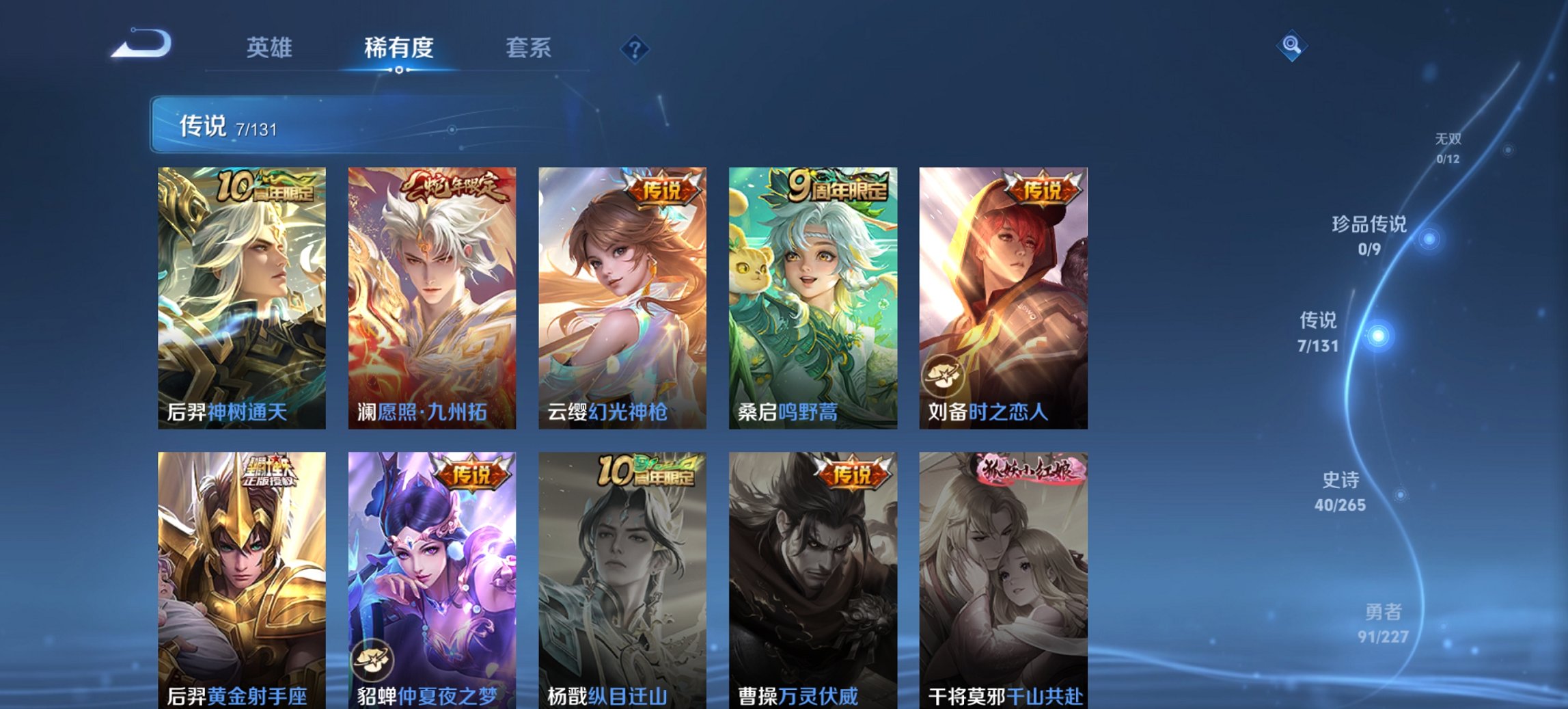 WZCMW3460067王者荣耀账号详情图2