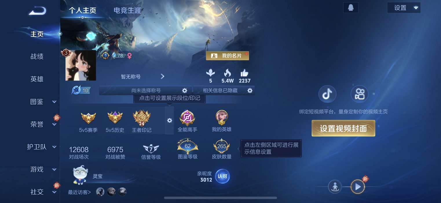 王者荣耀账号苹果QQ126英雄-265皮肤-【女号时之祈愿265皮肤1典藏8传说1星元2金标 秒换绑不用等】苹果Q-12