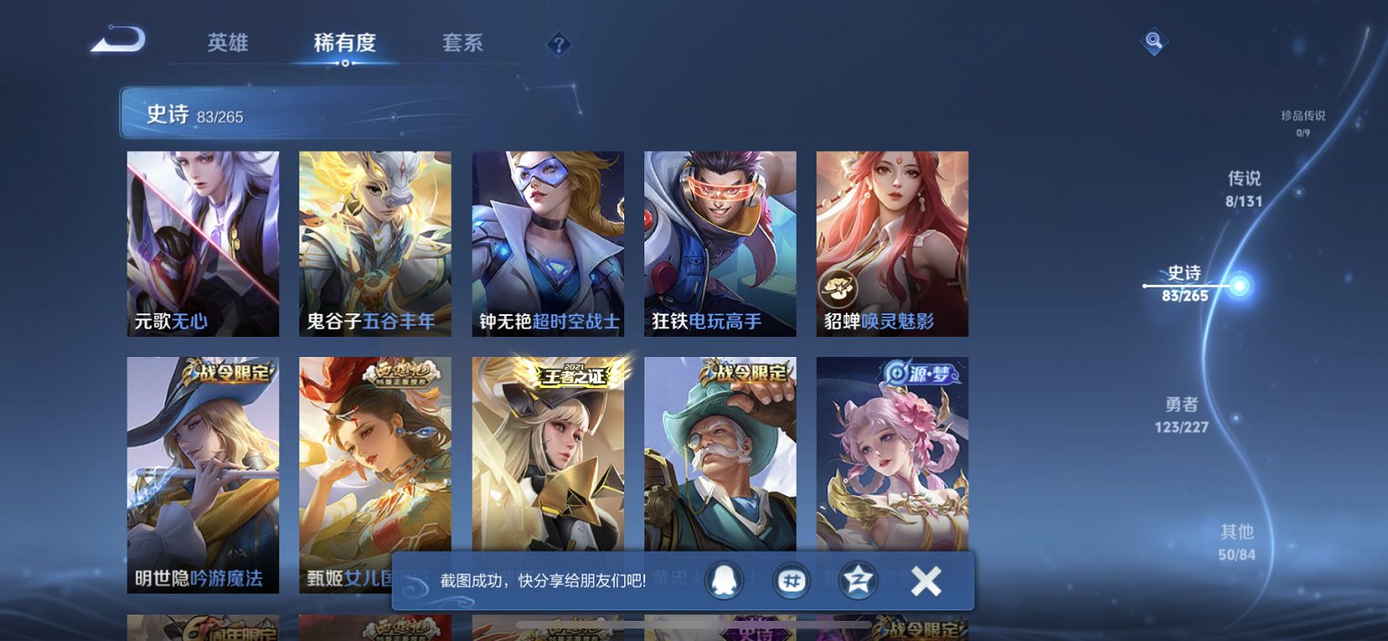 WZCMW3460099王者荣耀账号详情图2