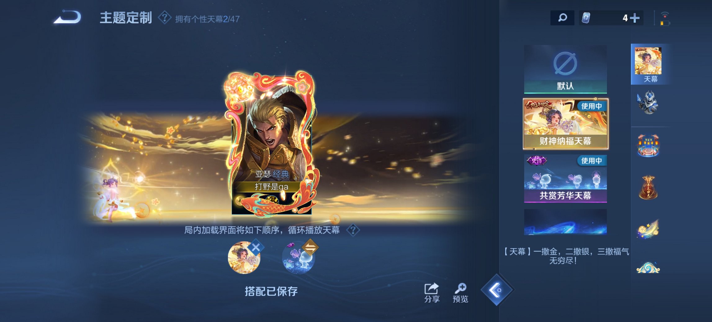 WZCMW3460067王者荣耀账号详情图3