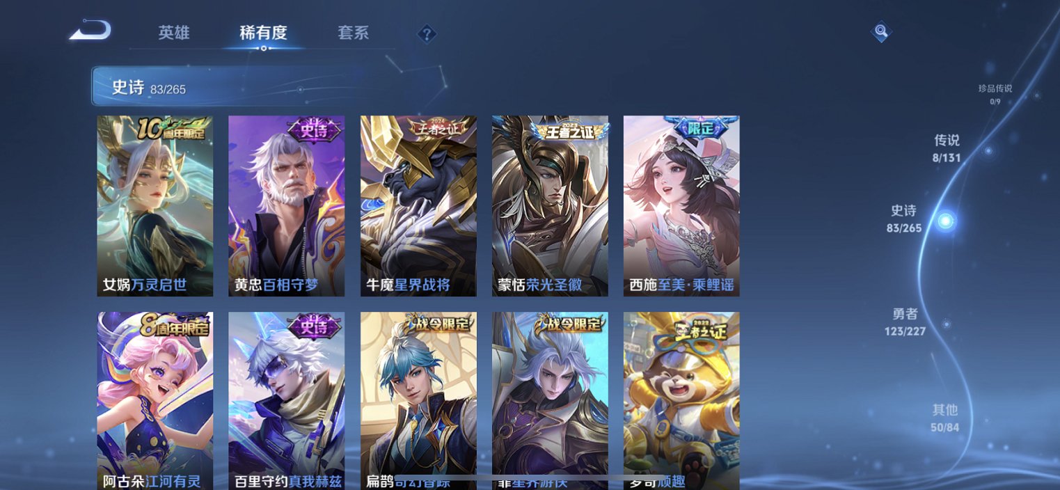 WZCMW3460099王者荣耀账号详情图3