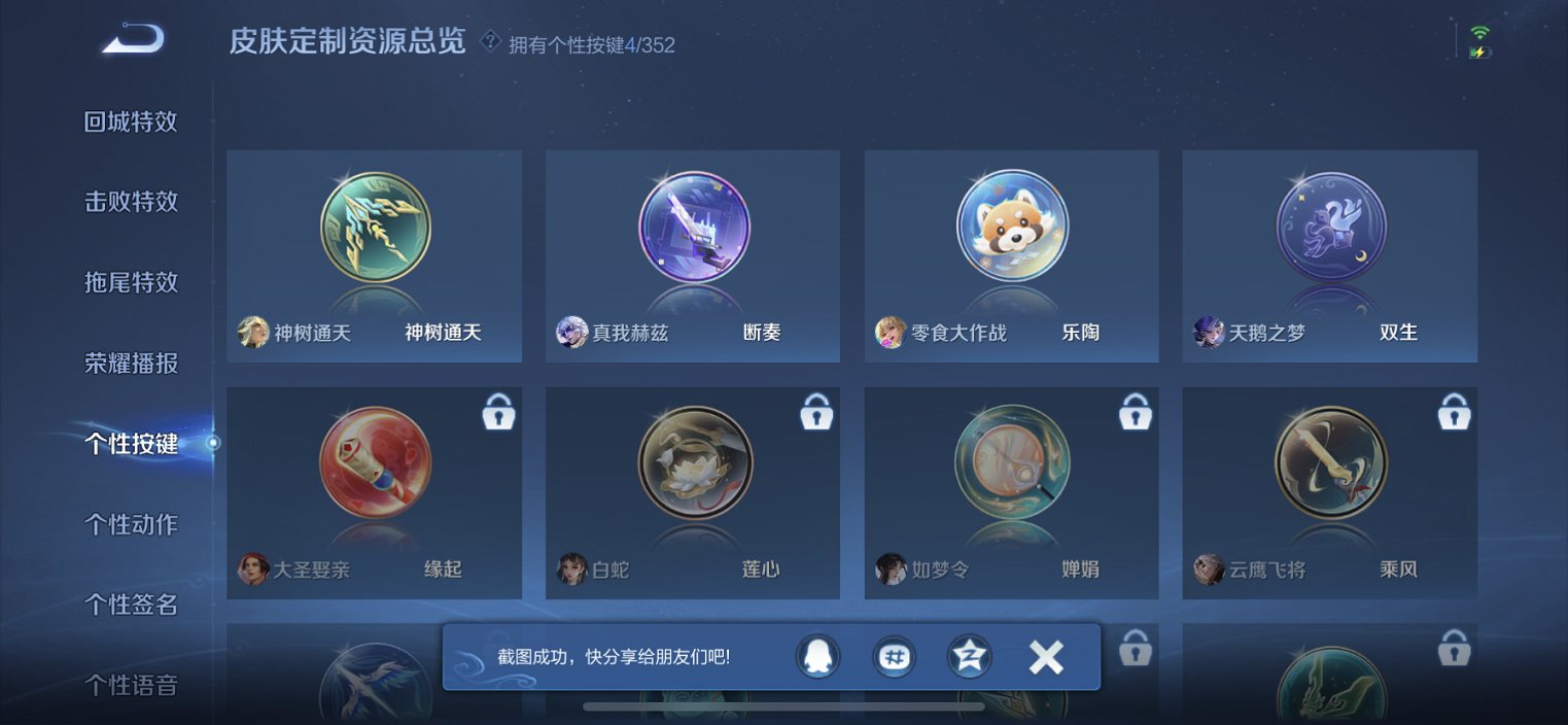 WZCMW3460099王者荣耀账号详情图4