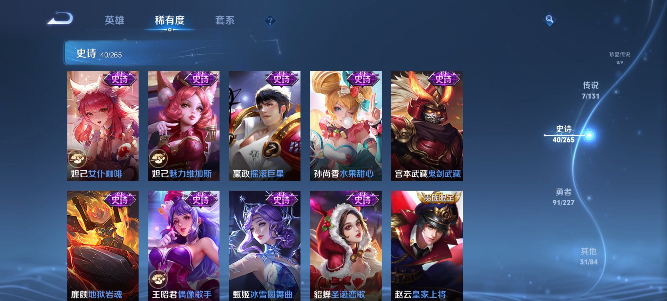 WZCMW3460067王者荣耀账号详情图5