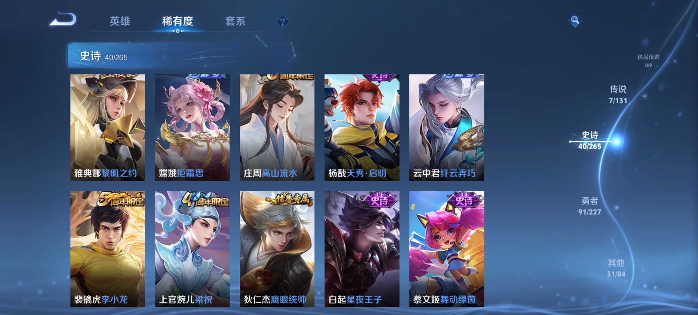 WZCMW3460067王者荣耀账号详情图6