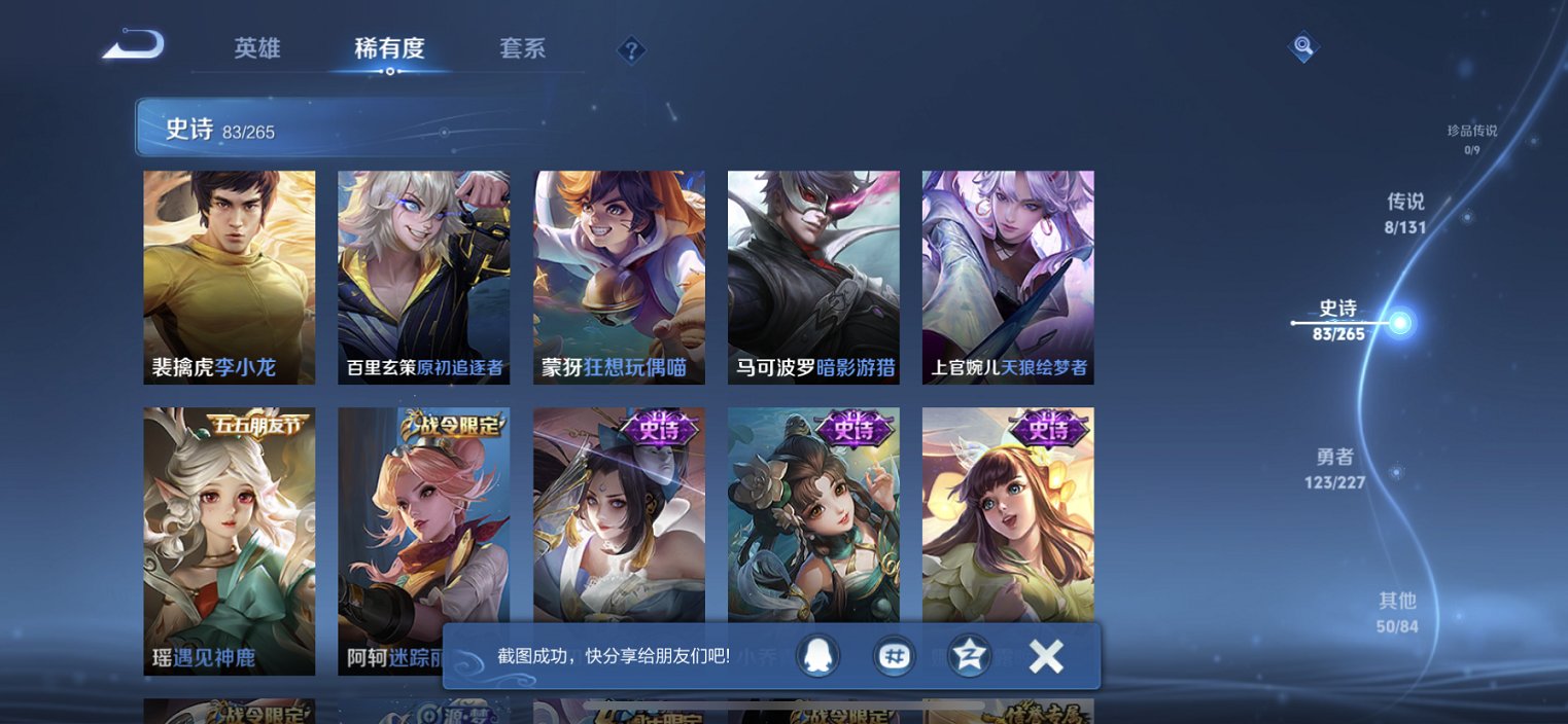 WZCMW3460099王者荣耀账号详情图6