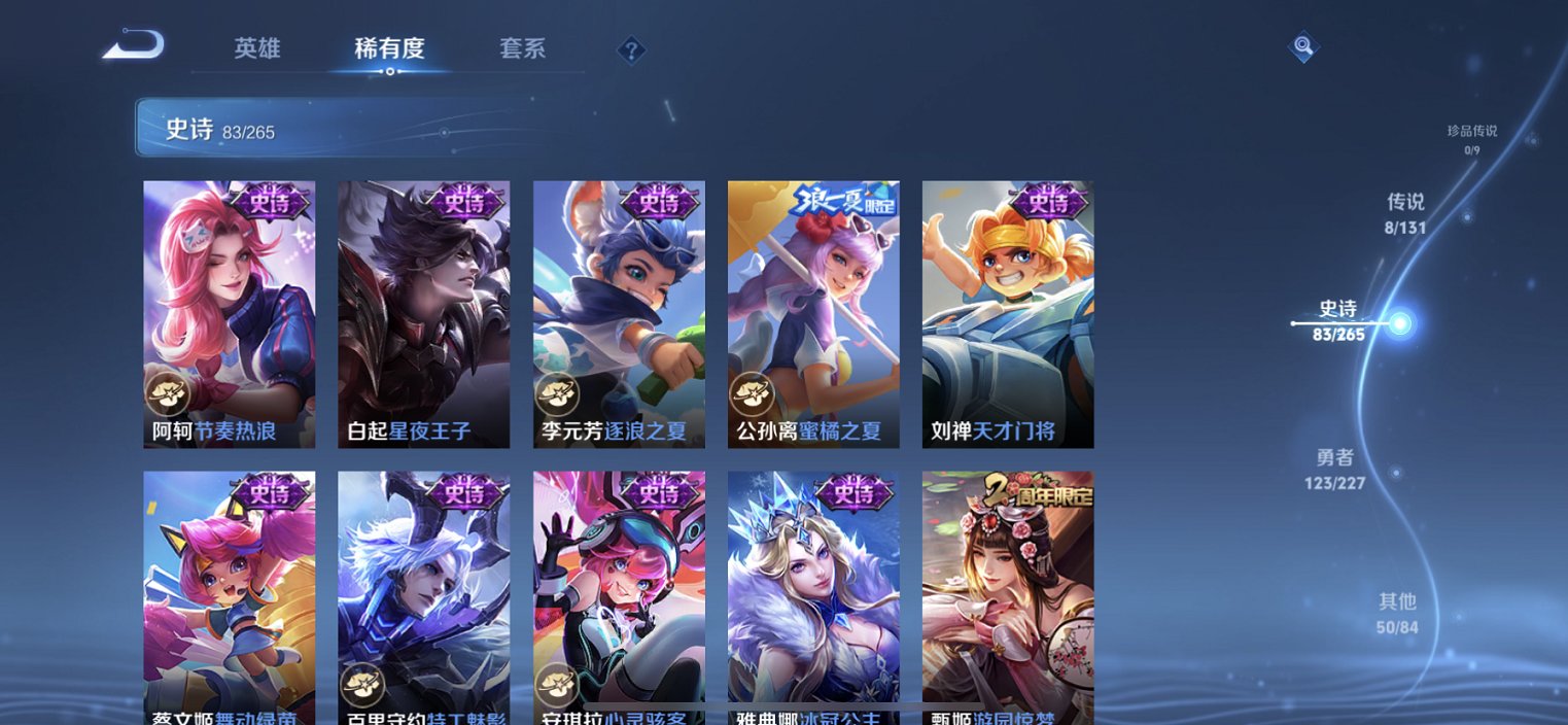 WZCMW3460099王者荣耀账号详情图7