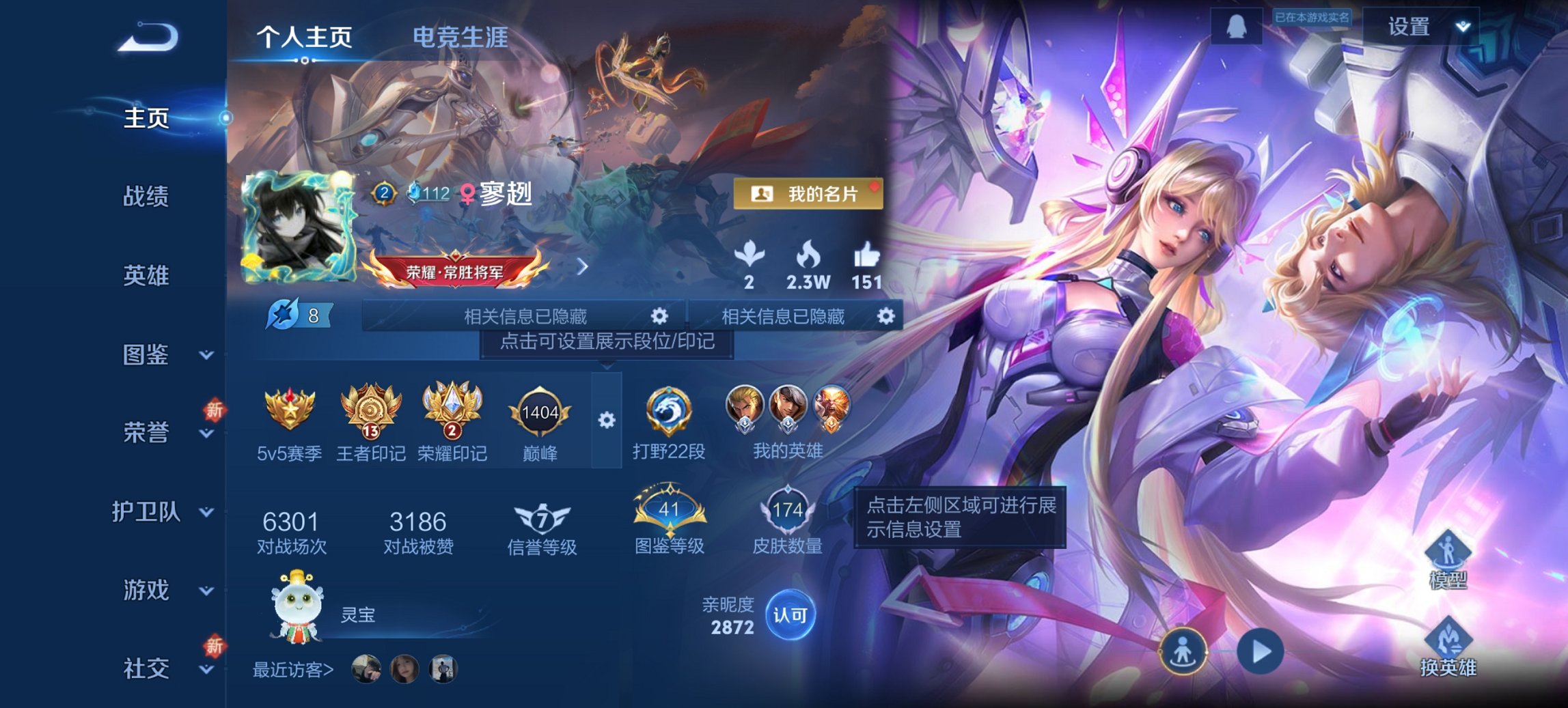 王者荣耀账号安卓QQ125英雄-174皮肤-可二次【至尊宝174皮肤4传说2星元 秒换绑不用等】安卓Q-125英雄【2星