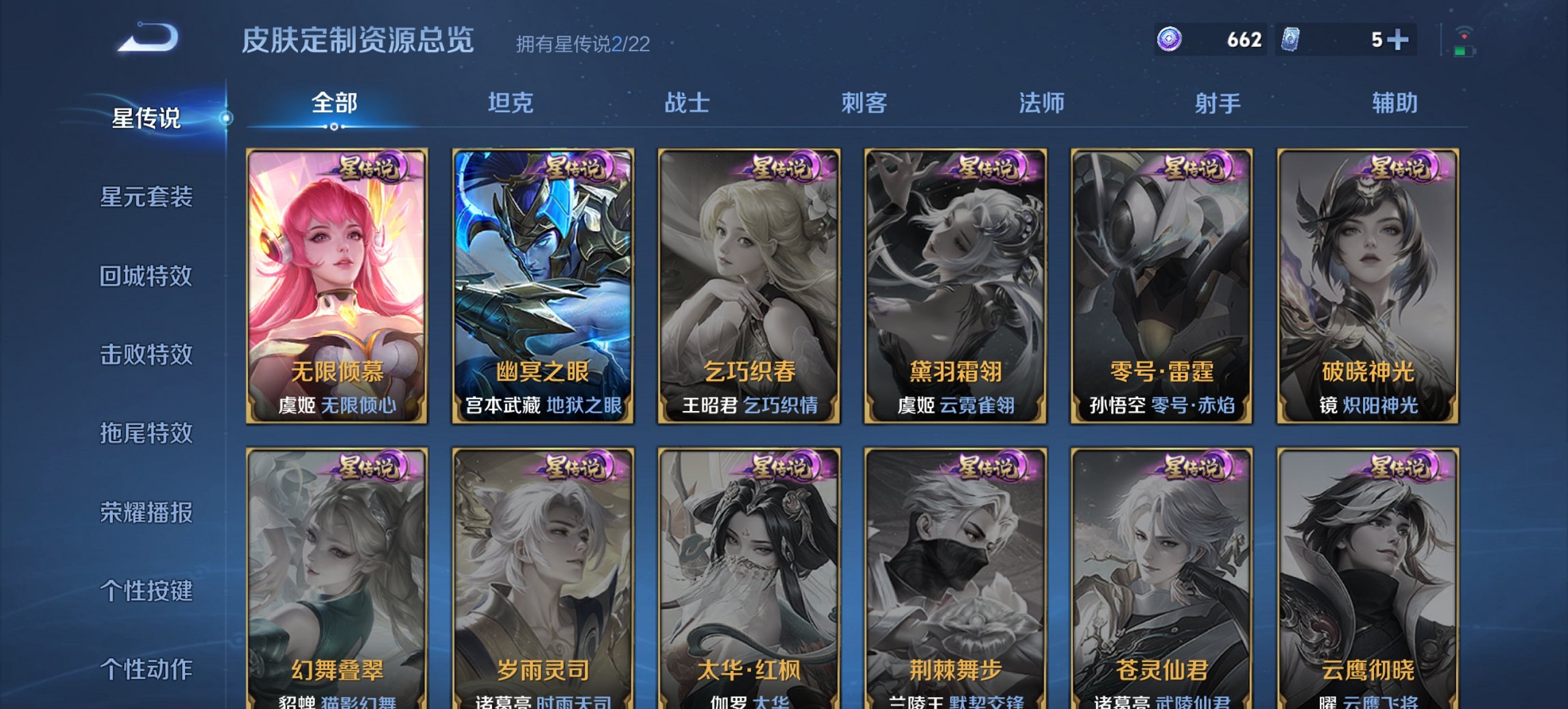 WZCMW3460036王者荣耀账号详情图2