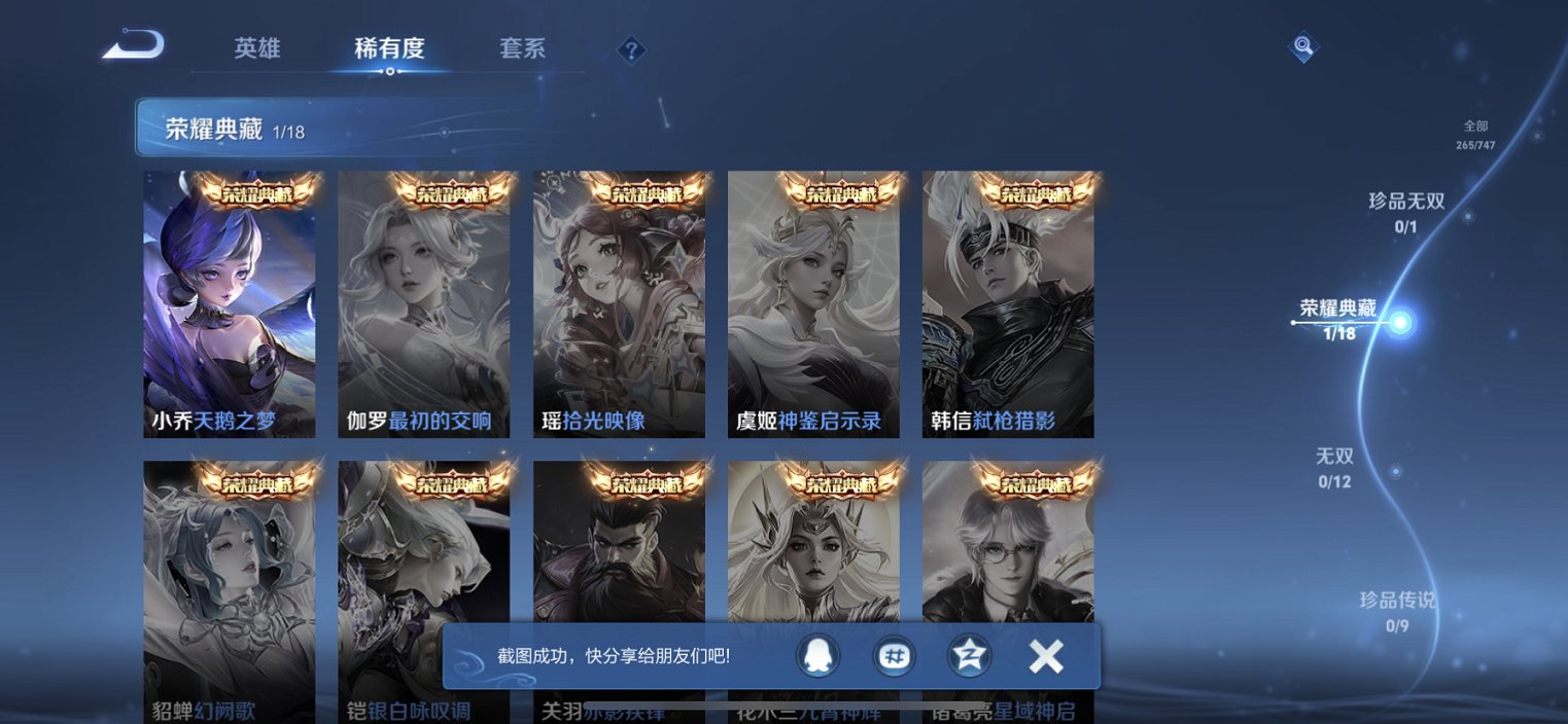 WZCMW3460099王者荣耀账号详情图9