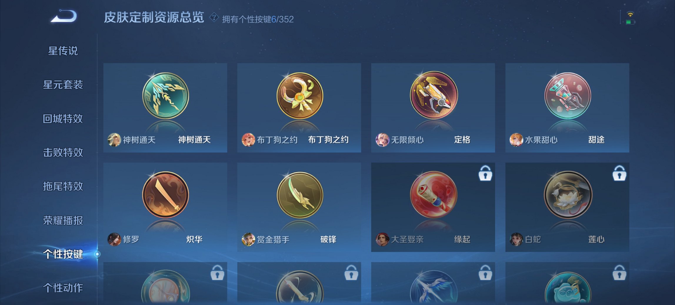 WZCMW3460036王者荣耀账号详情图3