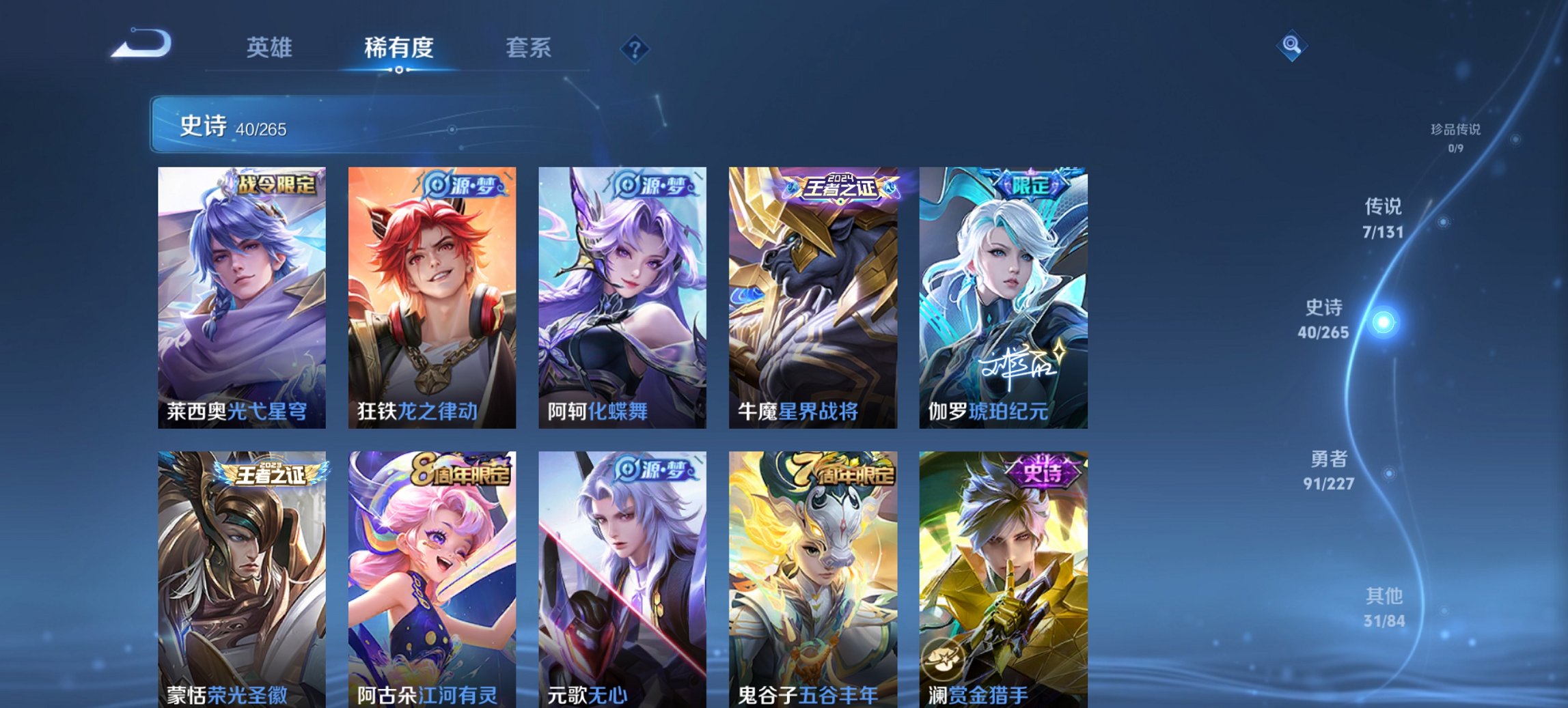 WZCMW3460067王者荣耀账号详情图10