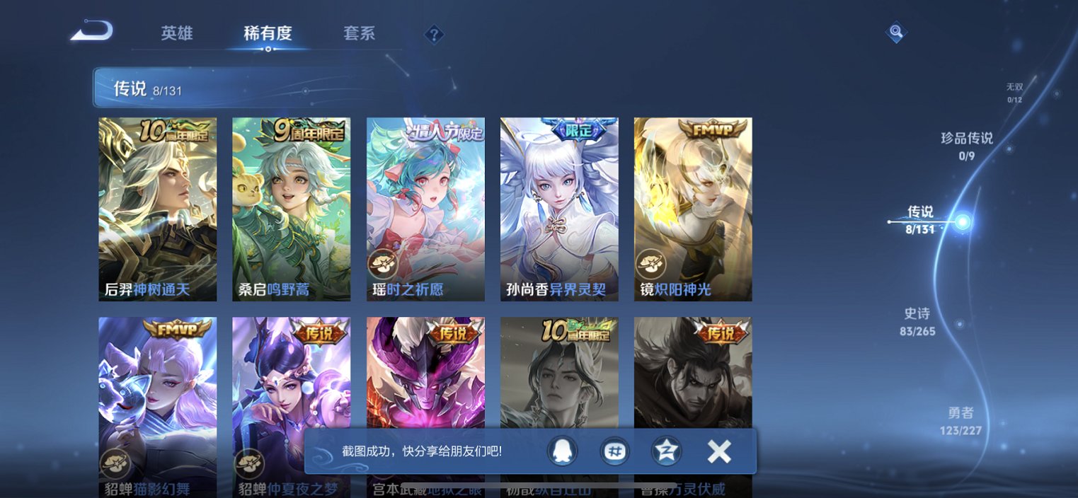 WZCMW3460099王者荣耀账号详情图10