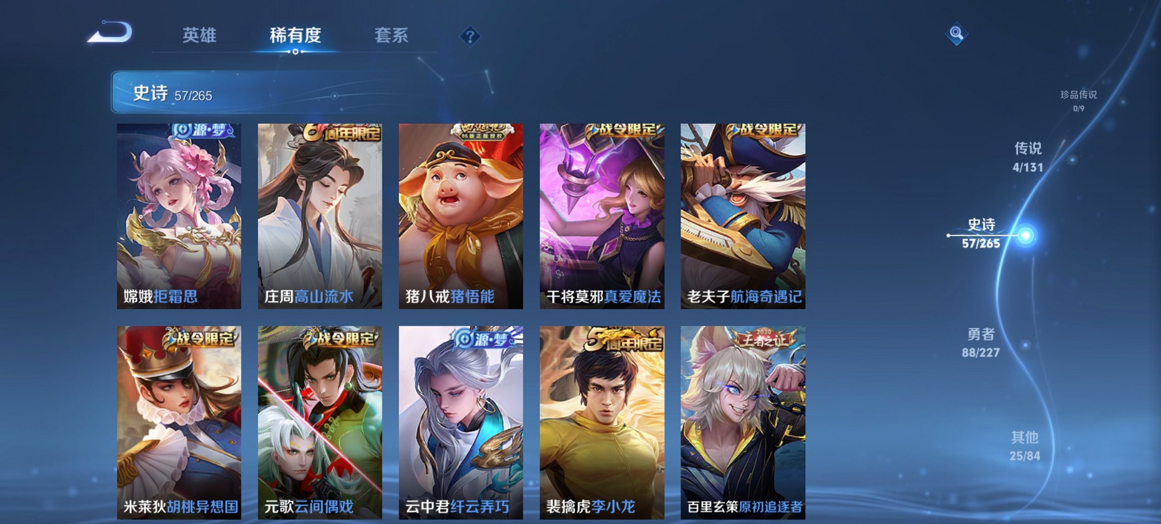 WZCMW3460036王者荣耀账号详情图4