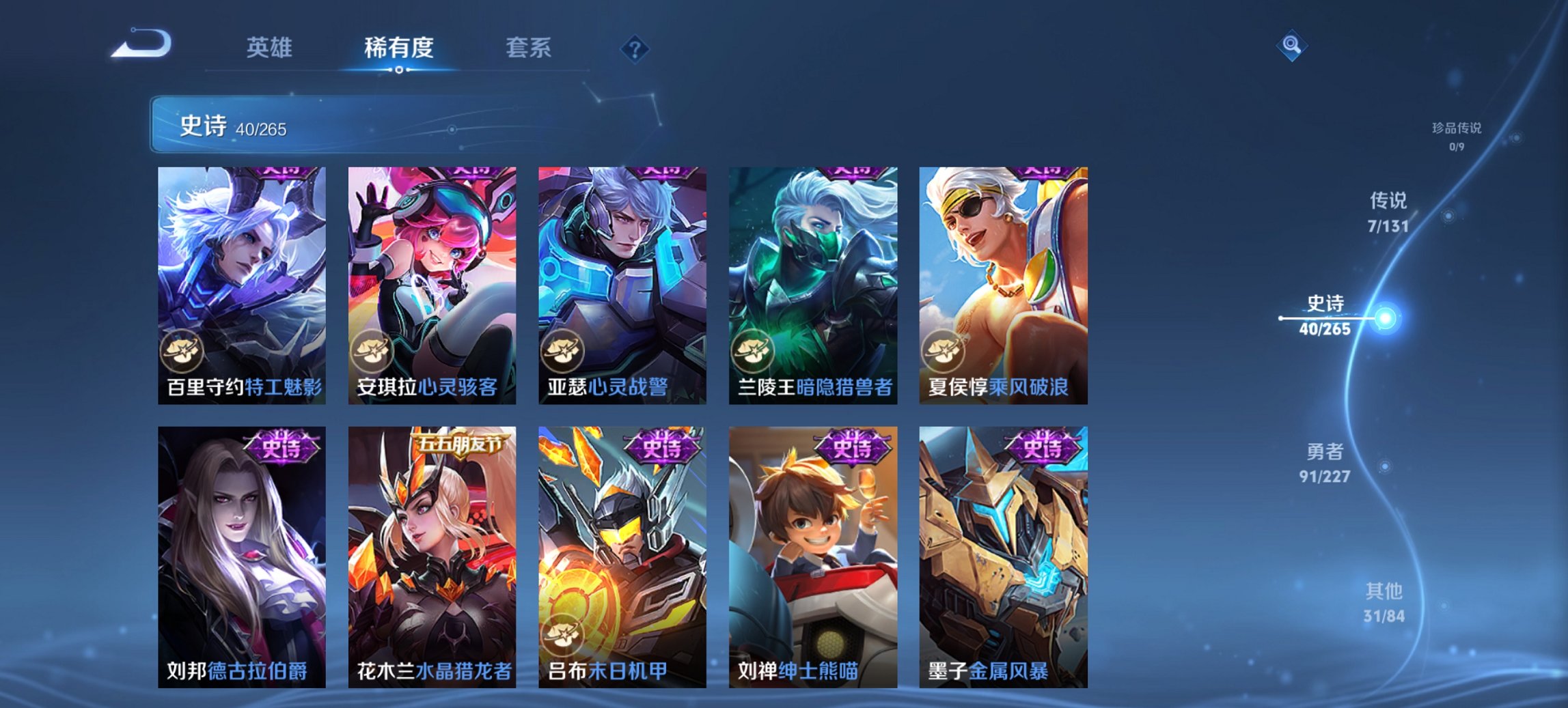 WZCMW3460067王者荣耀账号详情图12