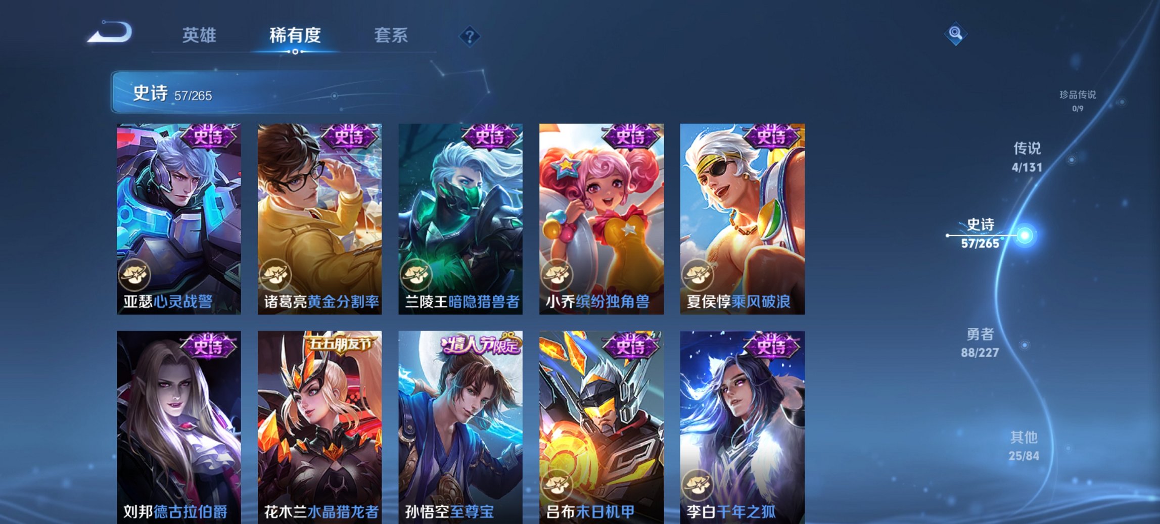 WZCMW3460036王者荣耀账号详情图6