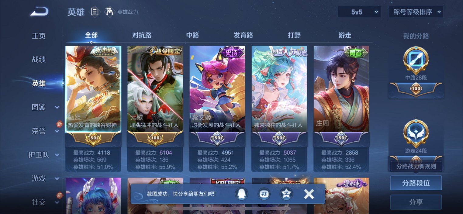 WZCMW3460099王者荣耀账号详情图13