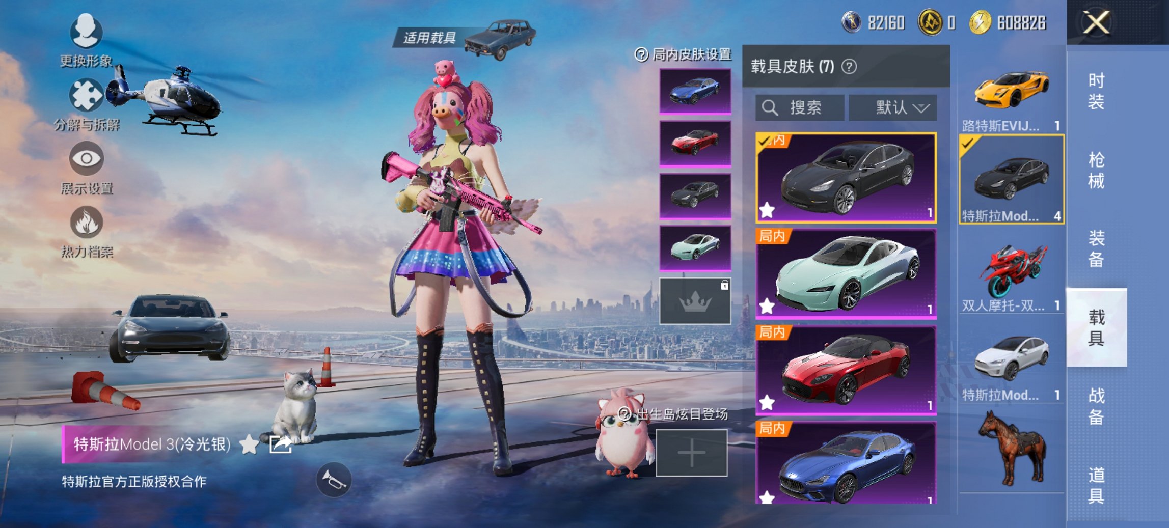 和平精英账号安卓微信7载具-255套装-277枪皮-【S1赛事外套15粉装7特效枪8载具】 安卓V区-热力值-19印记-