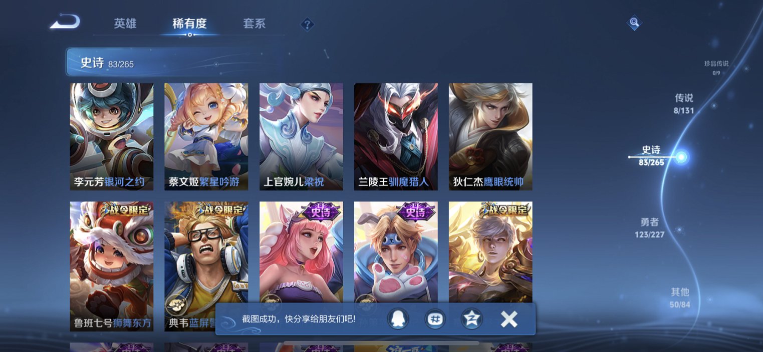 WZCMW3460099王者荣耀账号详情图14