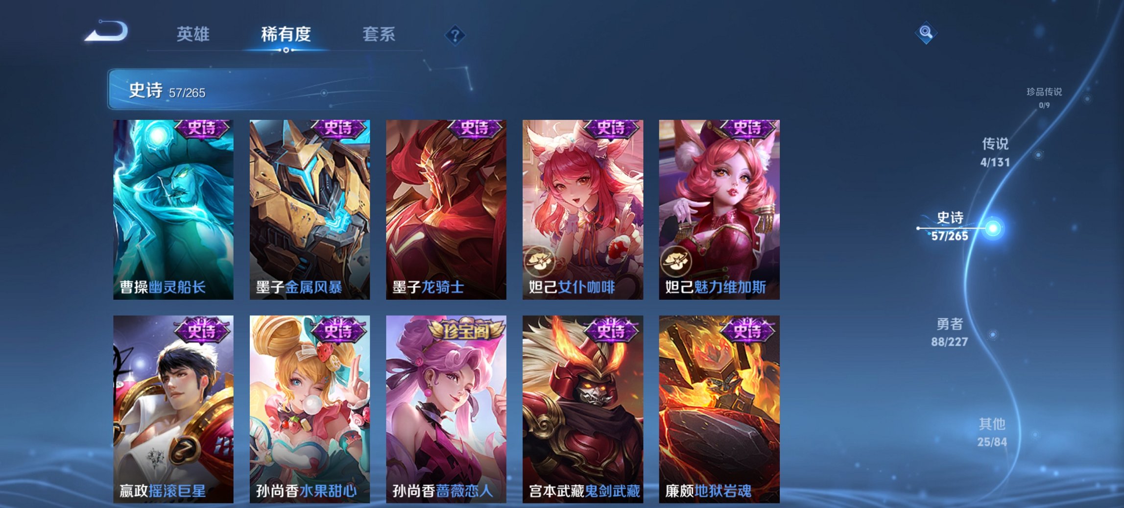 WZCMW3460036王者荣耀账号详情图7