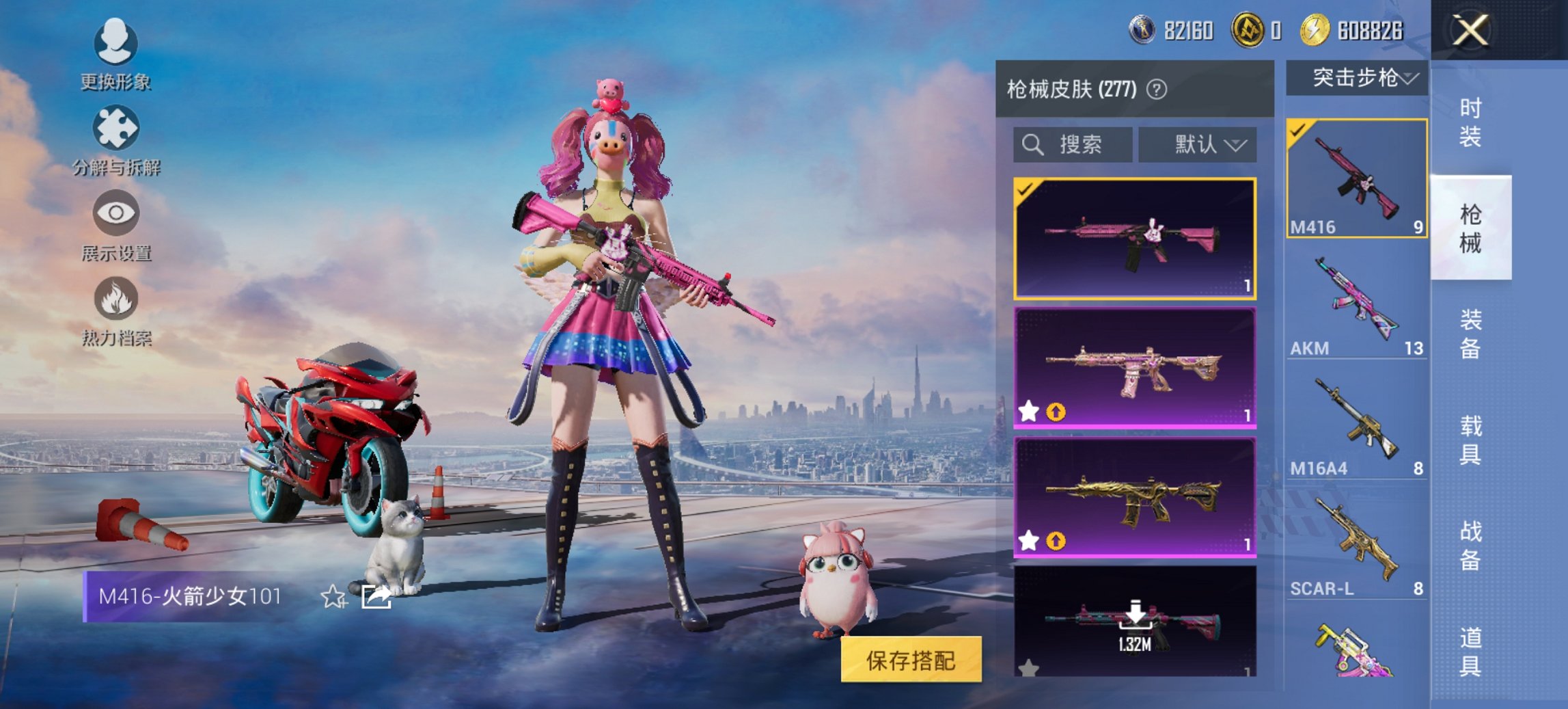 HPCMW3444781和平精英账号详情图2