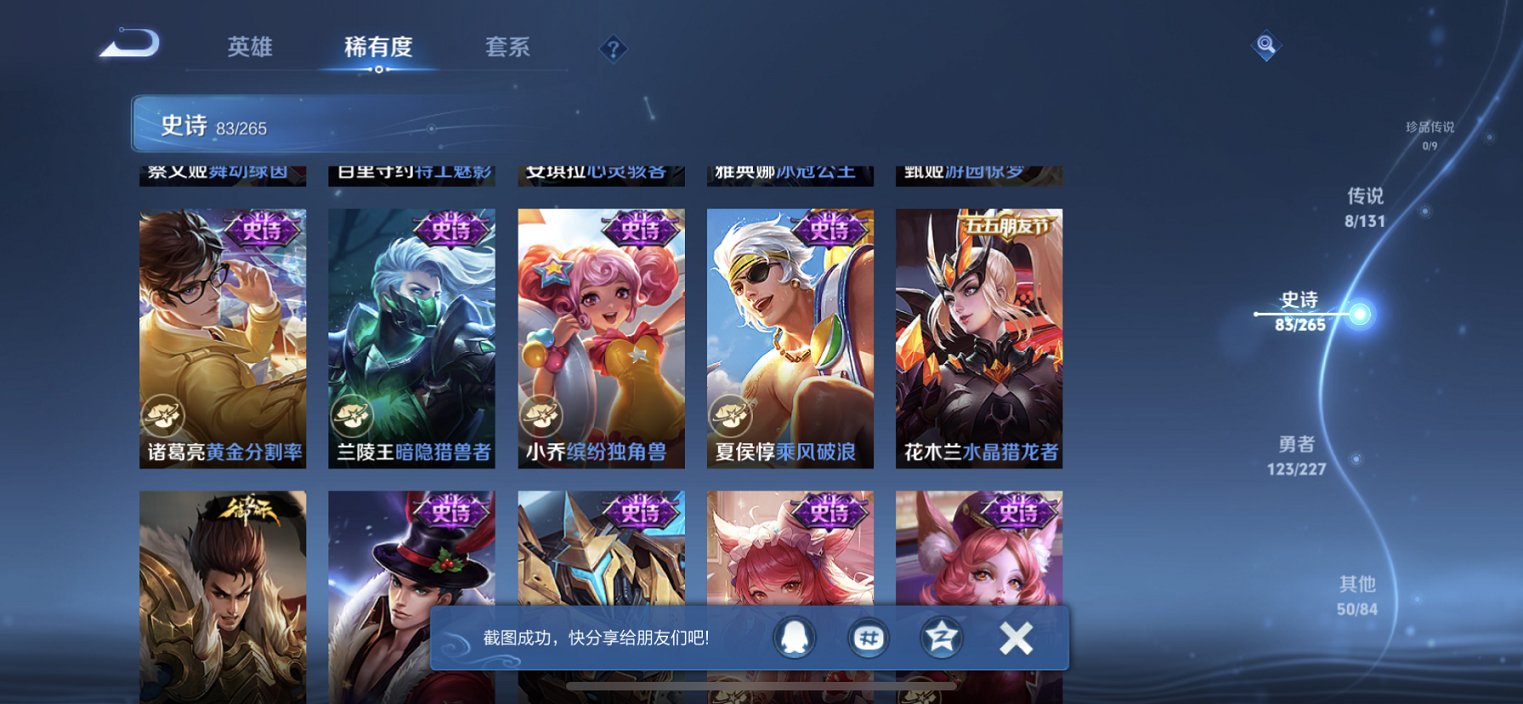 WZCMW3460099王者荣耀账号详情图15