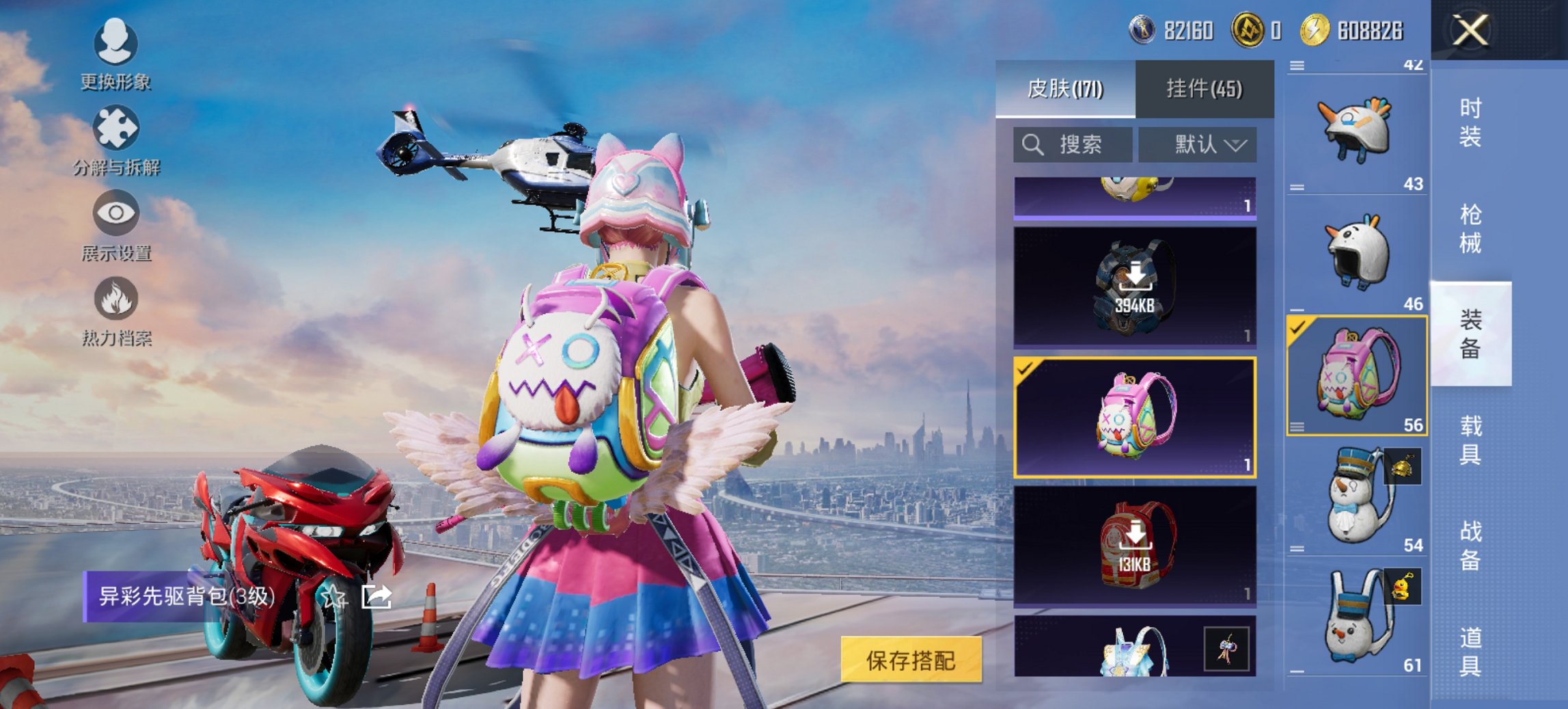 HPCMW3444781和平精英账号详情图3