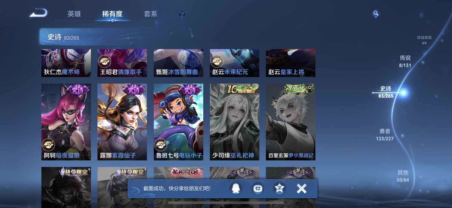 WZCMW3460099王者荣耀账号详情图16