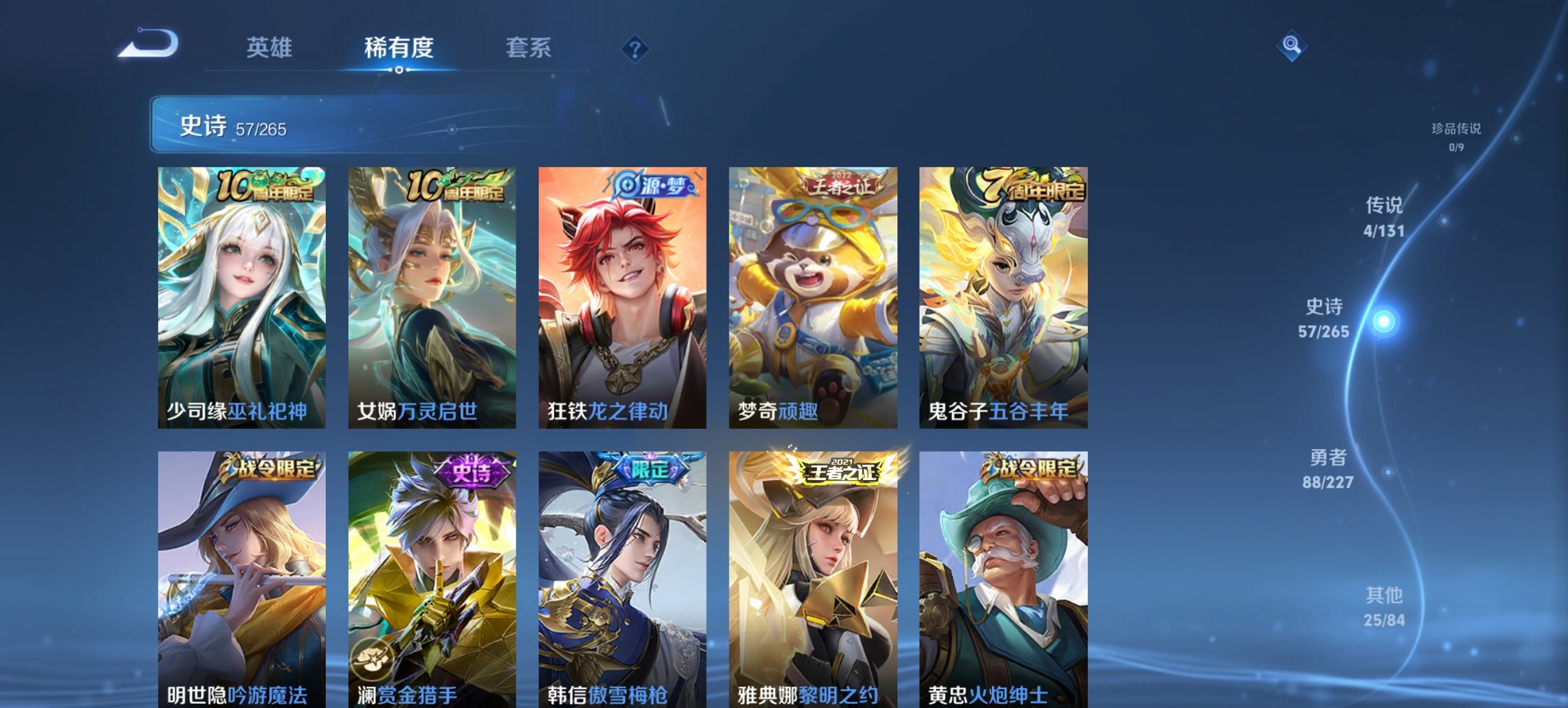 WZCMW3460036王者荣耀账号详情图9