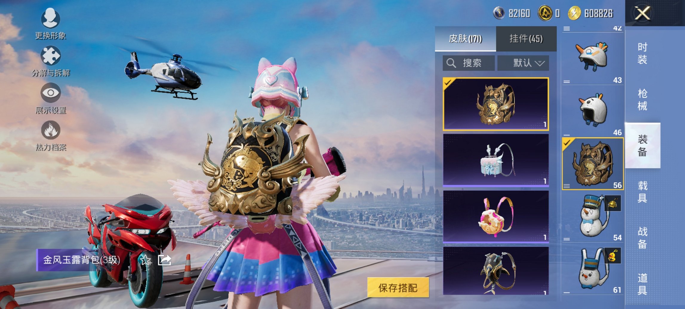 HPCMW3444781和平精英账号详情图4