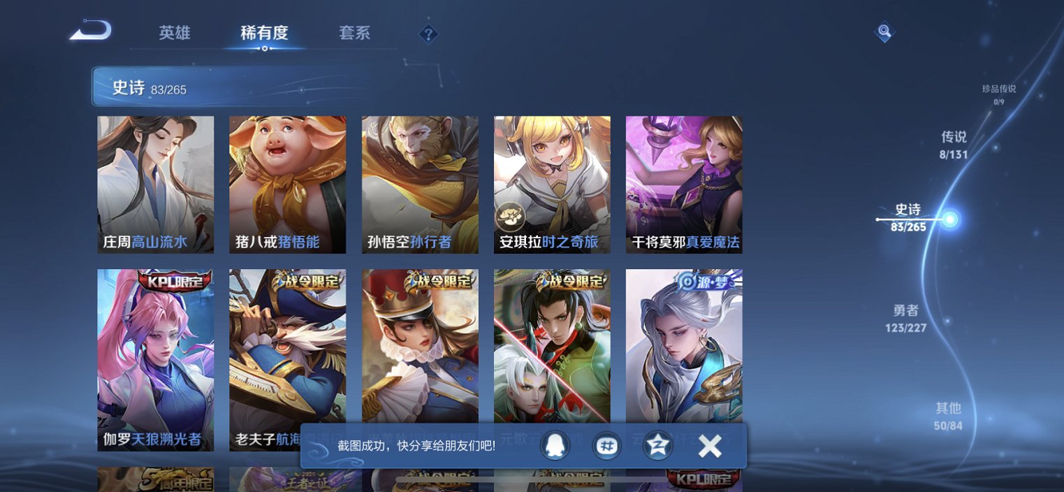 WZCMW3460099王者荣耀账号详情图17