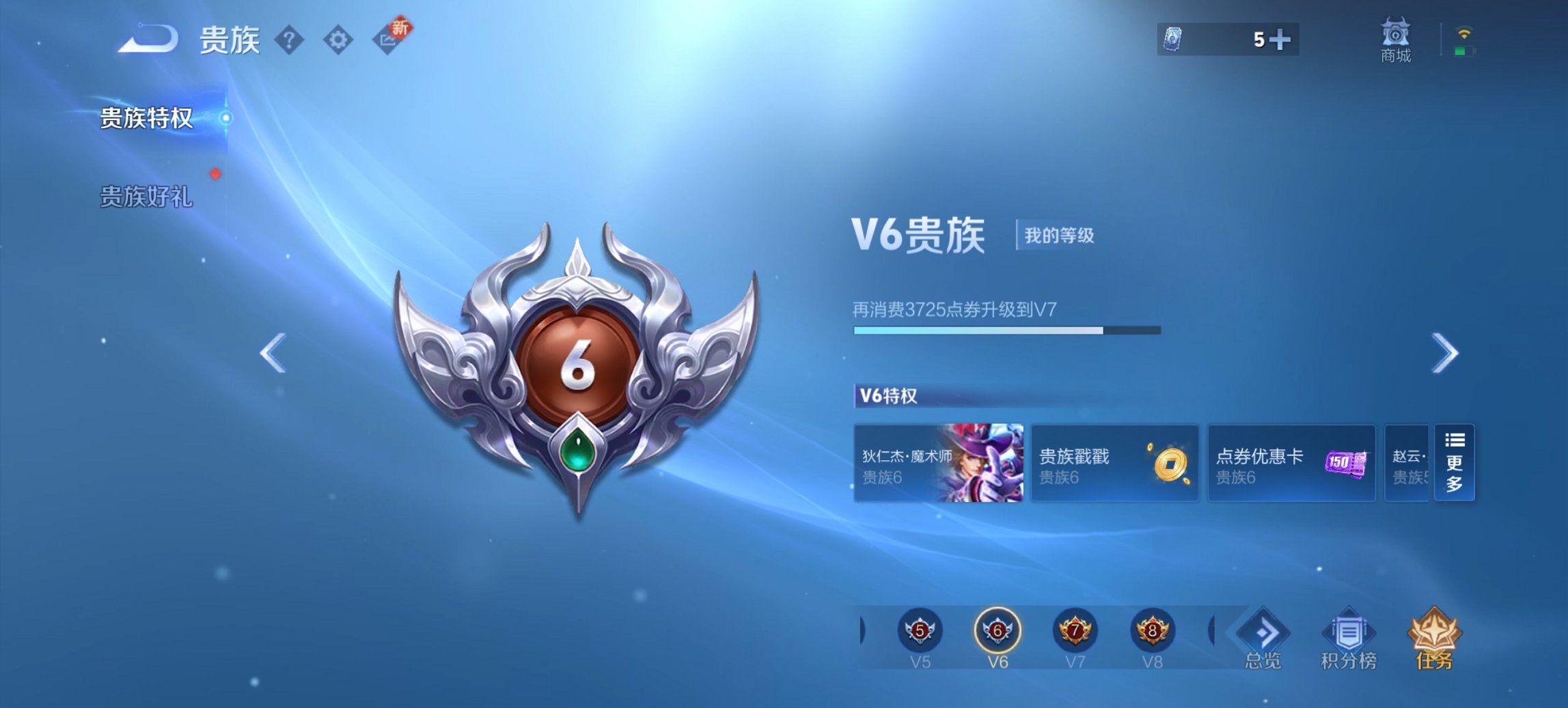 WZCMW3460036王者荣耀账号详情图10