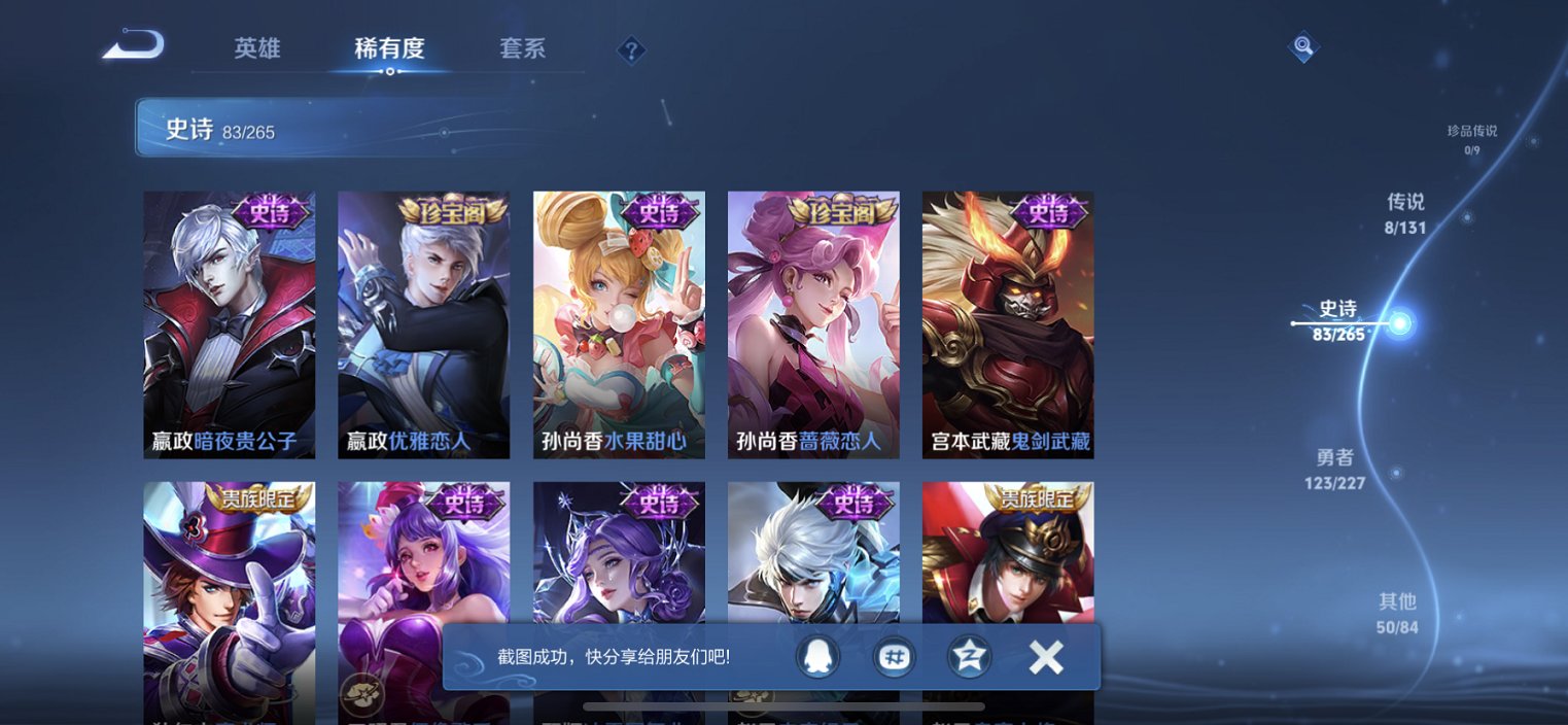 WZCMW3460099王者荣耀账号详情图18