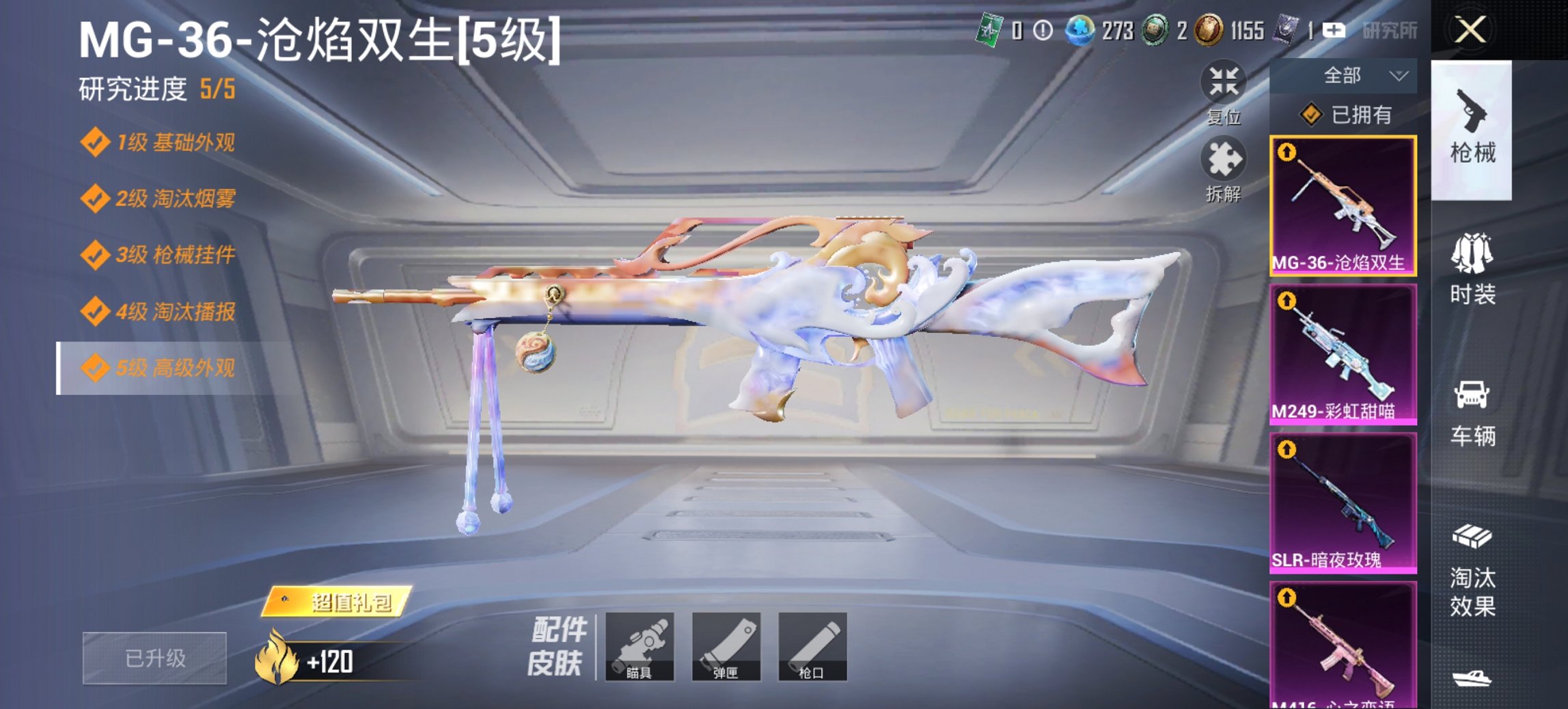 HPCMW3444781和平精英账号详情图5