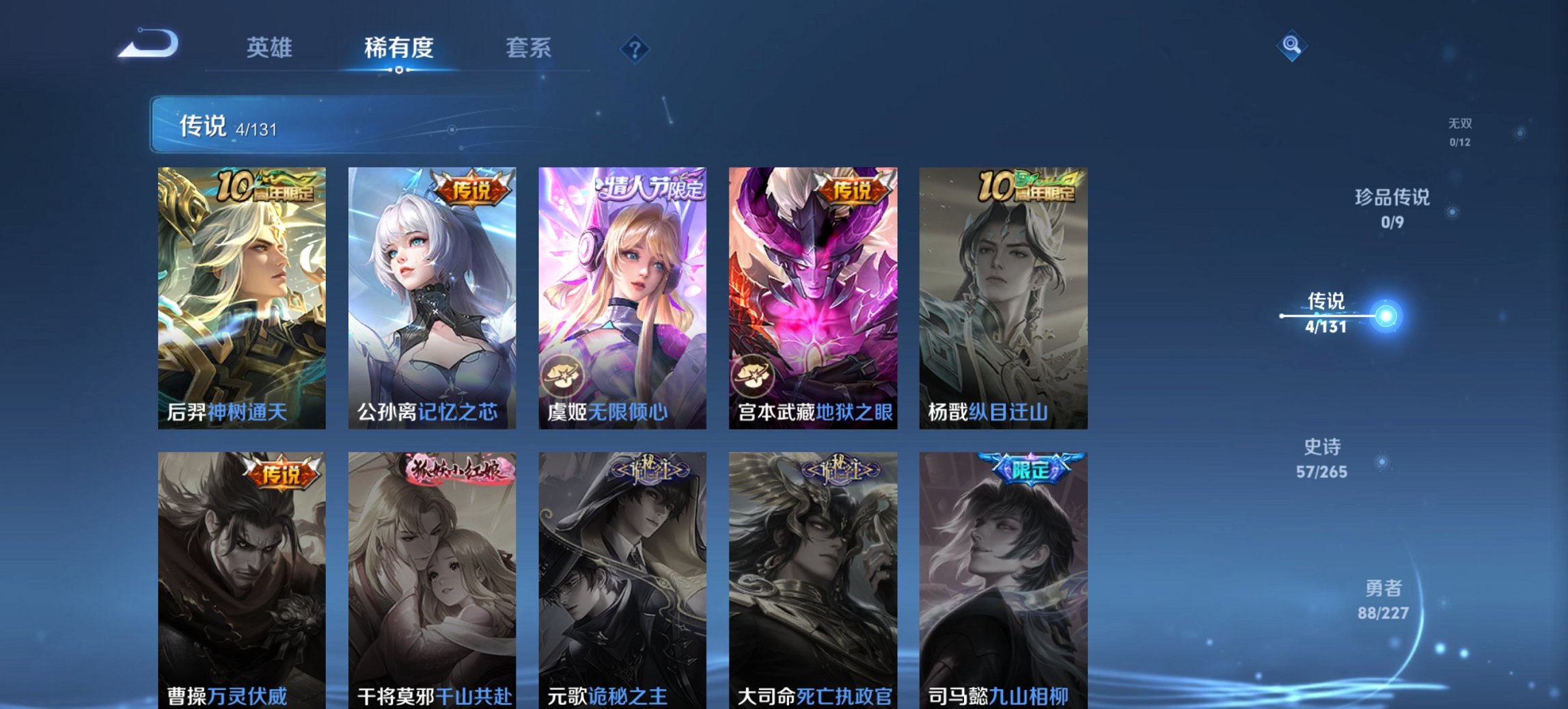 WZCMW3460036王者荣耀账号详情图11