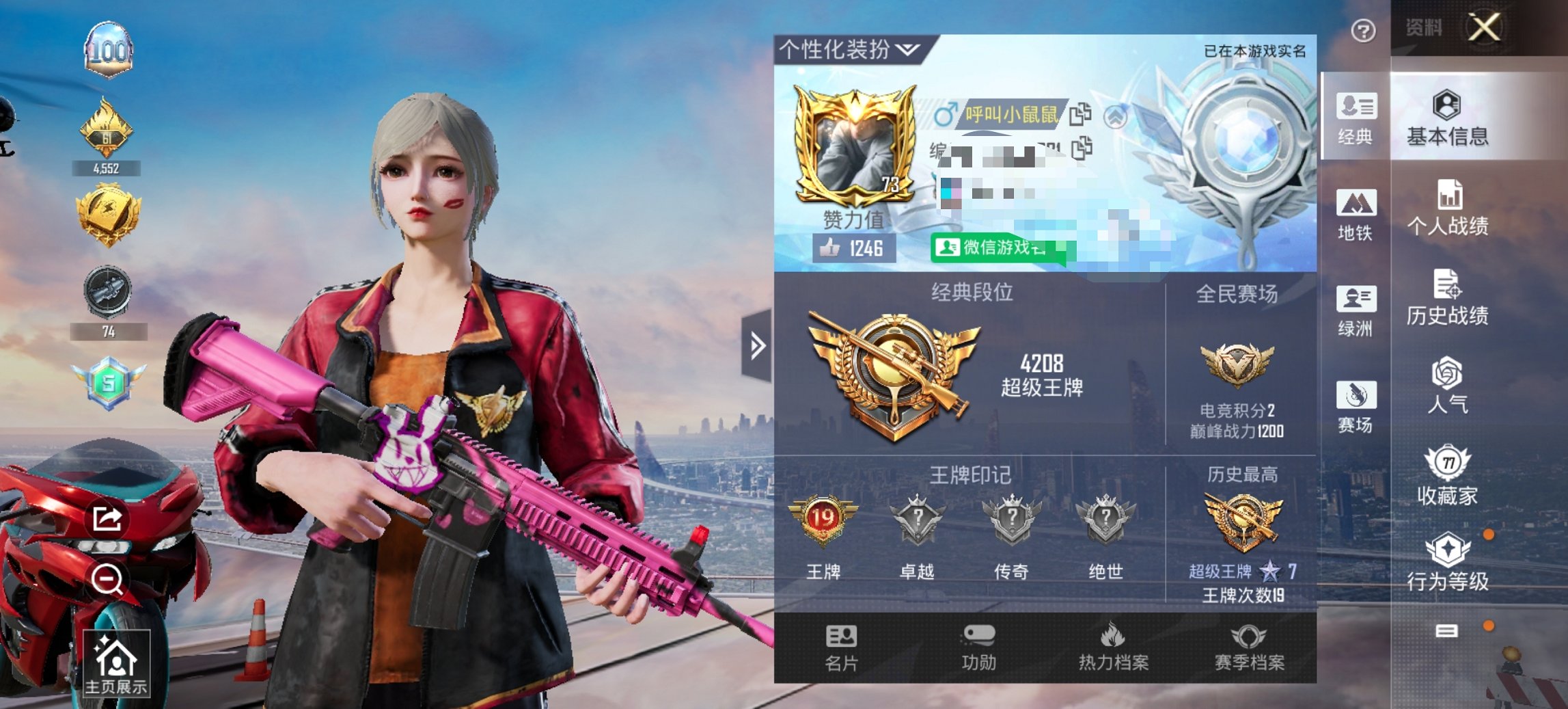 HPCMW3444781和平精英账号详情图6