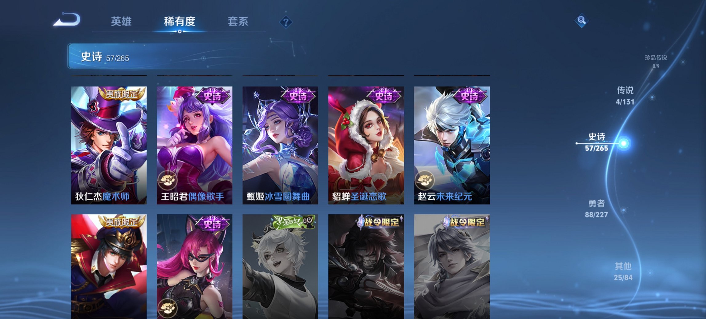 WZCMW3460036王者荣耀账号详情图12