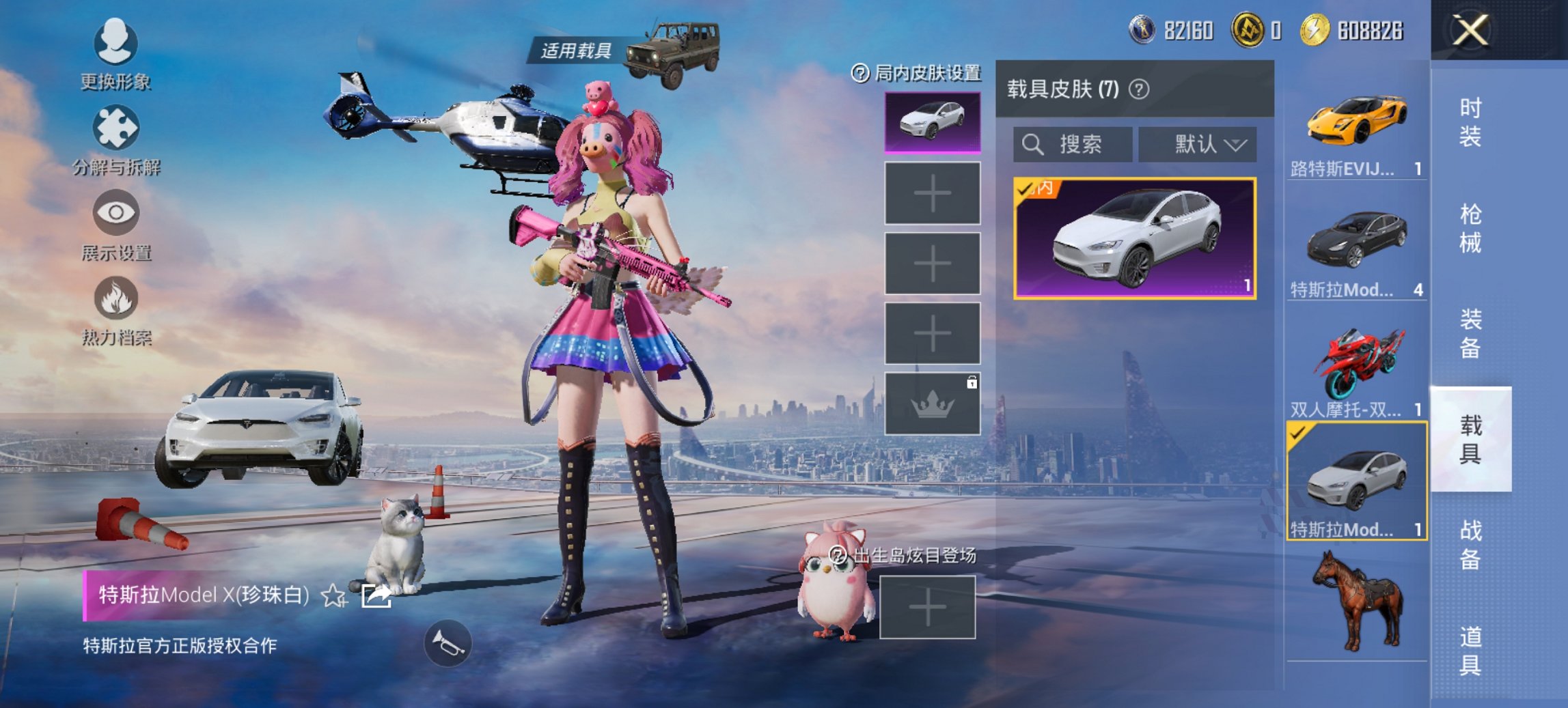 HPCMW3444781和平精英账号详情图7